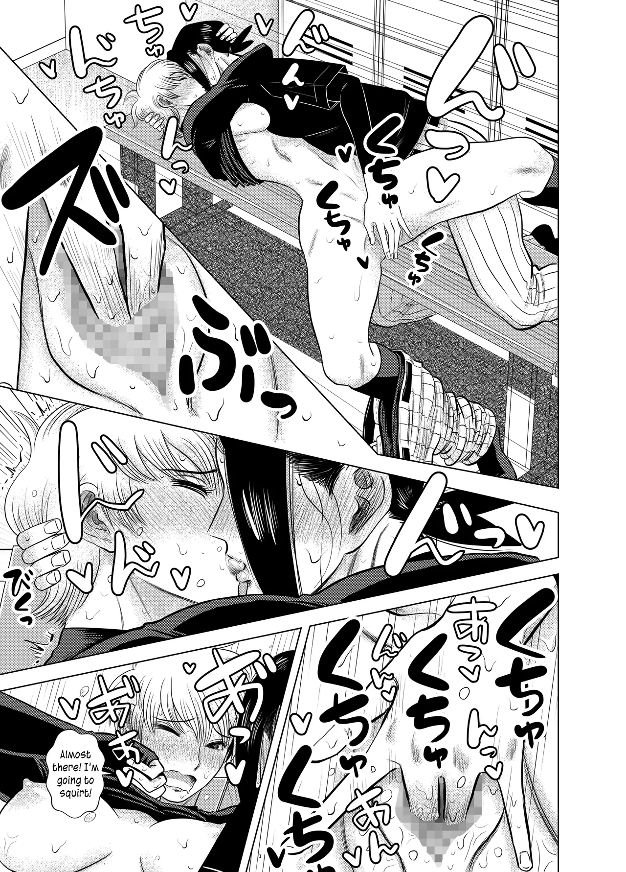 [Gin Eiji]Short no Onnanoko ga Sukida!!!!!!(Senkou) [English] [joobuspaidatr] Page 17