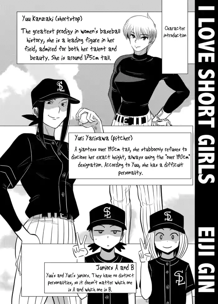 [Gin Eiji]Short no Onnanoko ga Sukida!!!!!!(Senkou) [English] [joobuspaidatr]