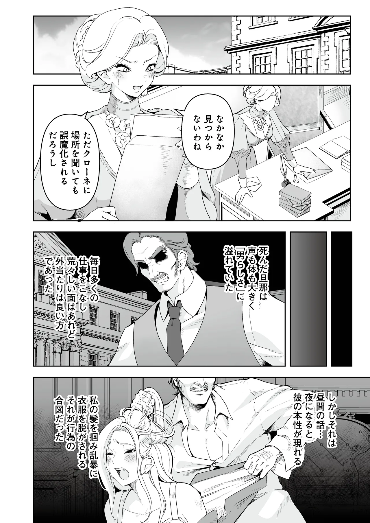 [RefRevo Comic (Sakurama Haruomi)]Maid-tachi no Seijijou 2 ~Danshi Kinsei no Yakata de Maid to shite Tsukaeru Boku ga, Onna Shujin o Ikasete Otosu made~ Page 13