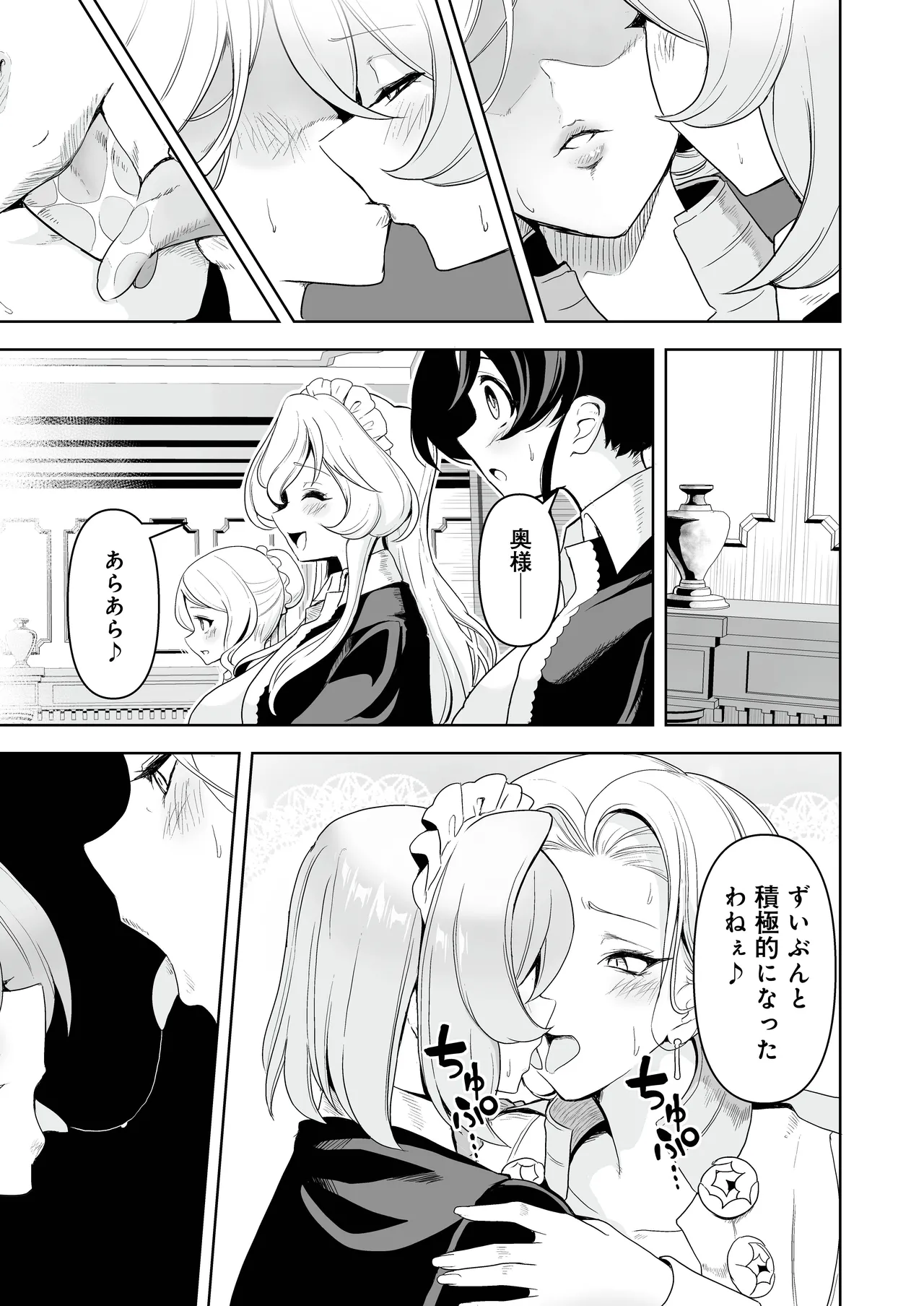 [RefRevo Comic (Sakurama Haruomi)]Maid-tachi no Seijijou 2 ~Danshi Kinsei no Yakata de Maid to shite Tsukaeru Boku ga, Onna Shujin o Ikasete Otosu made~ Page 28