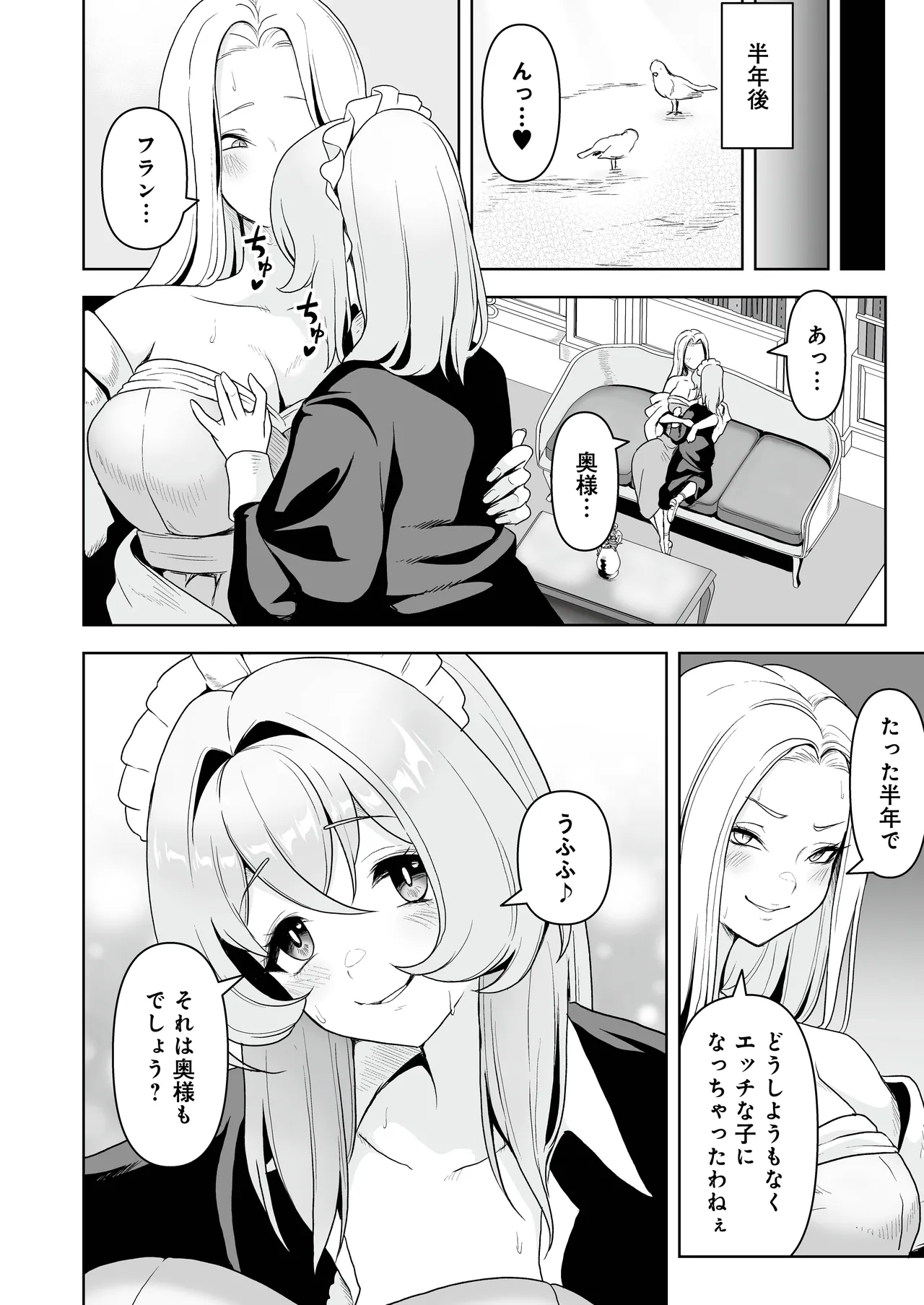 [RefRevo Comic (Sakurama Haruomi)]Maid-tachi no Seijijou 2 ~Danshi Kinsei no Yakata de Maid to shite Tsukaeru Boku ga, Onna Shujin o Ikasete Otosu made~ Page 41