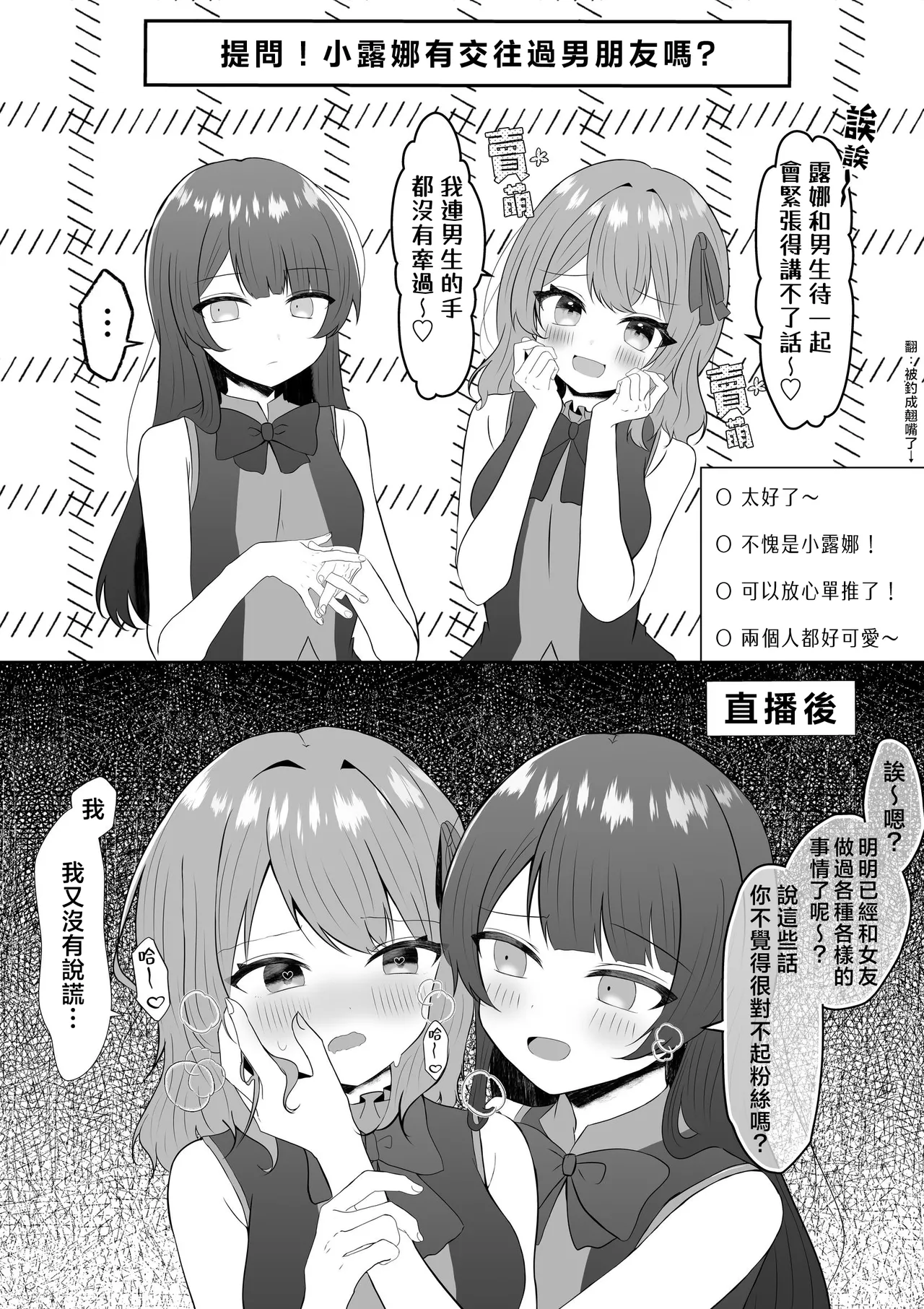 [Api]Kyuuketsuki ni Kawareta Shoujo no 10-nen Go + Sousaku Yuri Matome 1 | 吸血鬼養大的少女之10年後+創作百合合集 1[Chinese] [风亦汉化组] [Digital] Page 11