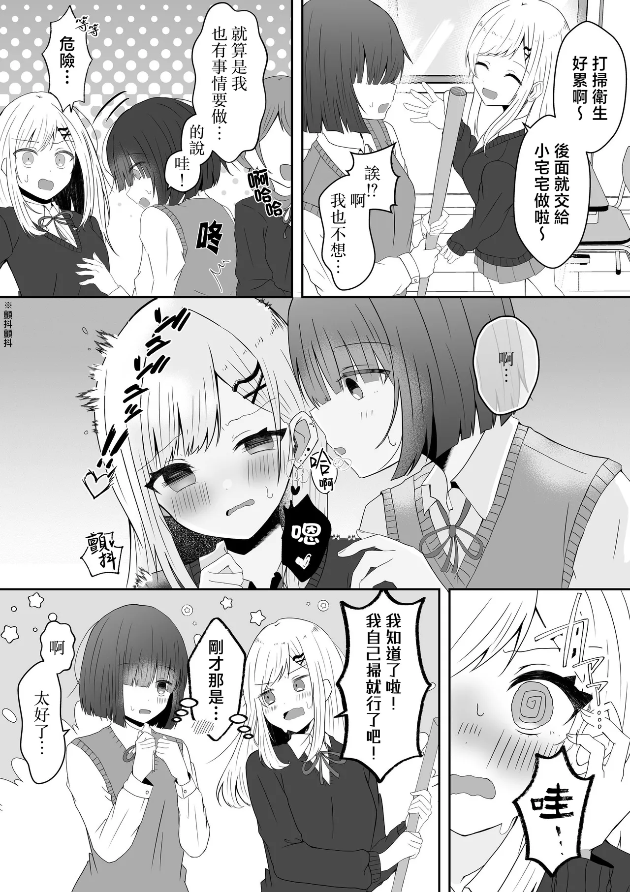 [Api]Kyuuketsuki ni Kawareta Shoujo no 10-nen Go + Sousaku Yuri Matome 1 | 吸血鬼養大的少女之10年後+創作百合合集 1[Chinese] [风亦汉化组] [Digital] Page 14