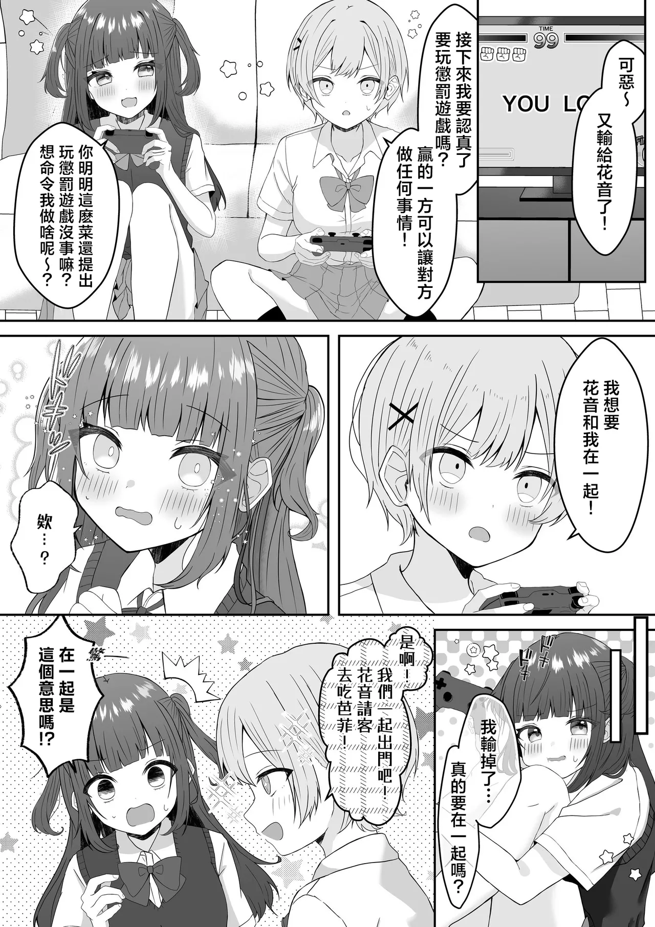 [Api]Kyuuketsuki ni Kawareta Shoujo no 10-nen Go + Sousaku Yuri Matome 1 | 吸血鬼養大的少女之10年後+創作百合合集 1[Chinese] [风亦汉化组] [Digital] Page 16