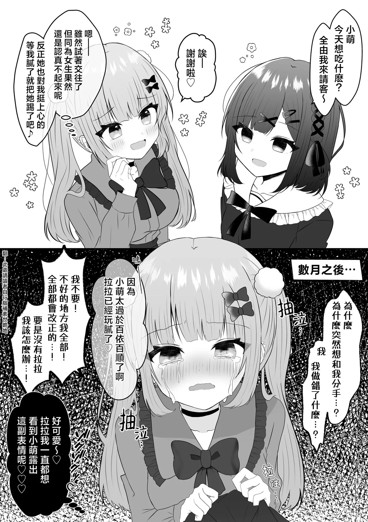 [Api]Kyuuketsuki ni Kawareta Shoujo no 10-nen Go + Sousaku Yuri Matome 1 | 吸血鬼養大的少女之10年後+創作百合合集 1[Chinese] [风亦汉化组] [Digital] Page 18