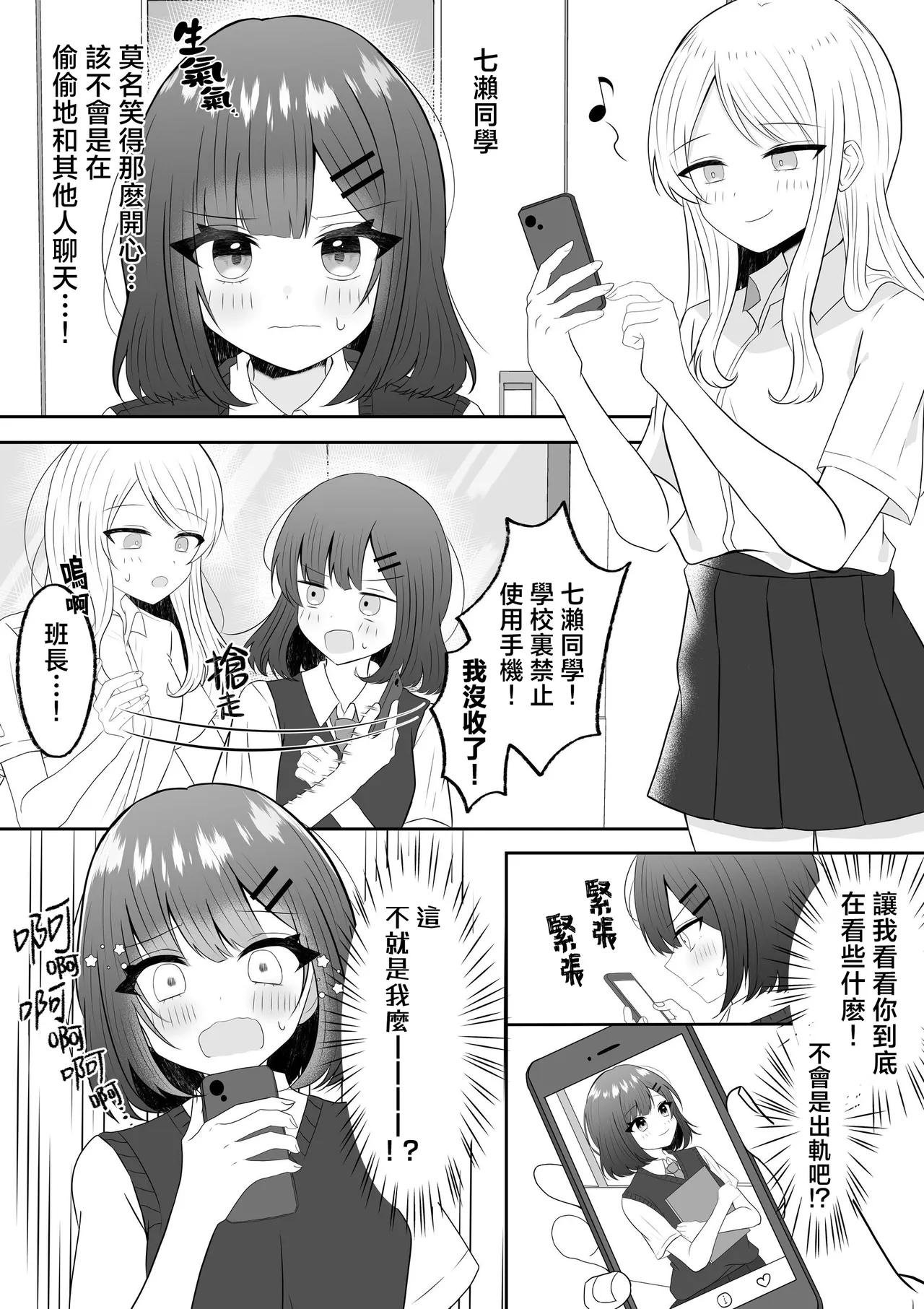 [Api]Kyuuketsuki ni Kawareta Shoujo no 10-nen Go + Sousaku Yuri Matome 1 | 吸血鬼養大的少女之10年後+創作百合合集 1[Chinese] [风亦汉化组] [Digital] Page 19