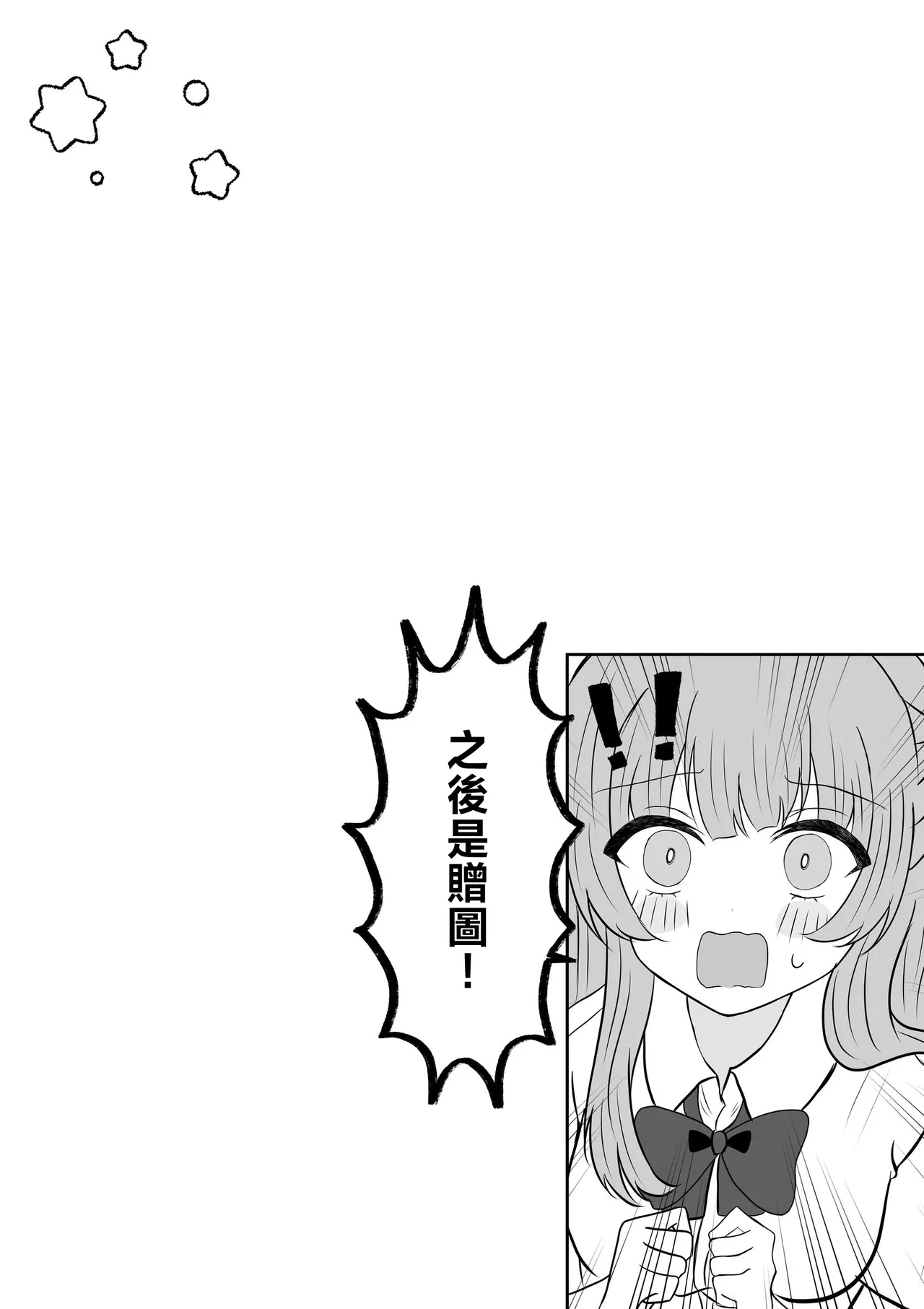 [Api]Kyuuketsuki ni Kawareta Shoujo no 10-nen Go + Sousaku Yuri Matome 1 | 吸血鬼養大的少女之10年後+創作百合合集 1[Chinese] [风亦汉化组] [Digital] Page 23