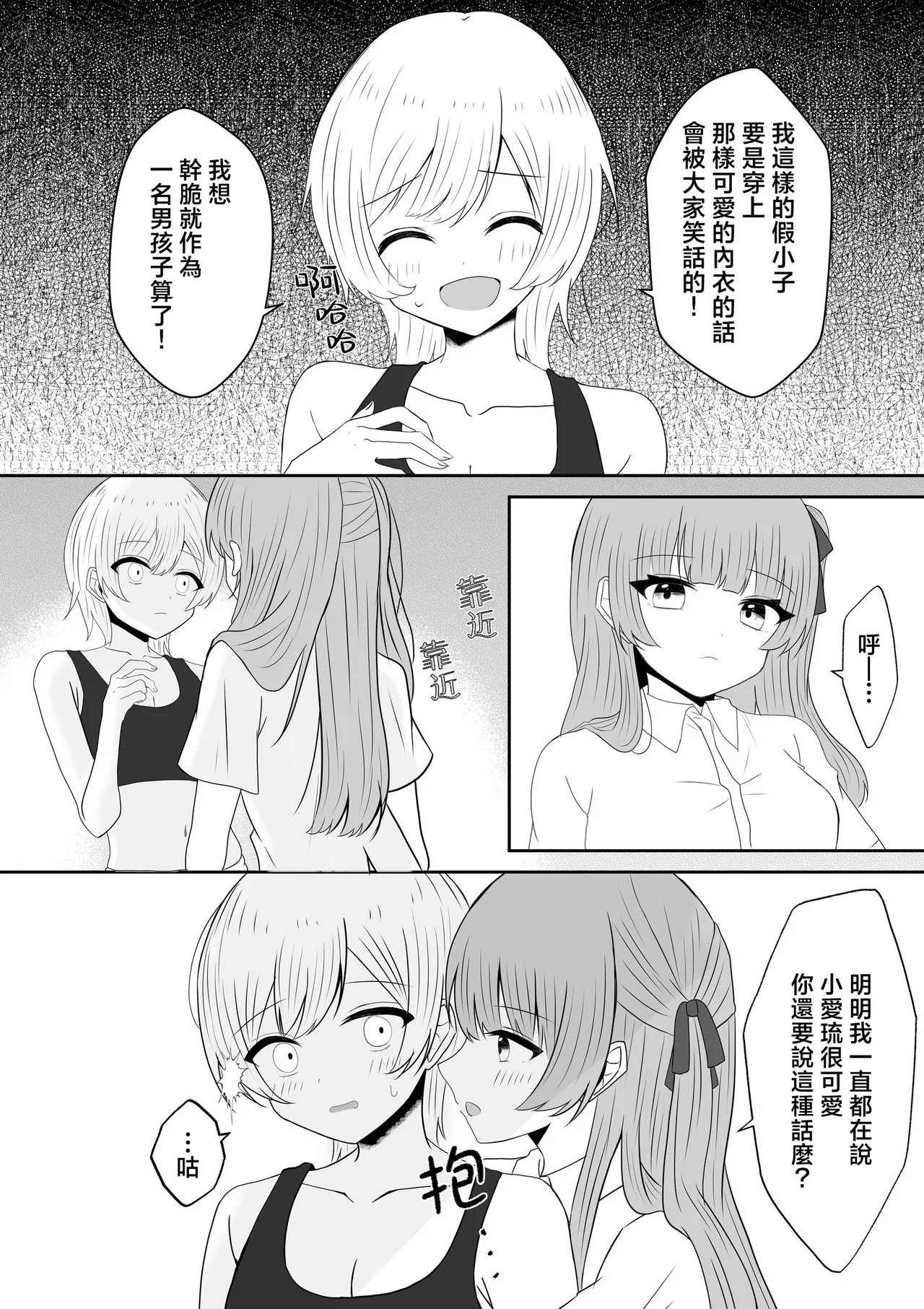 [Api]Kyuuketsuki ni Kawareta Shoujo no 10-nen Go + Sousaku Yuri Matome 1 | 吸血鬼養大的少女之10年後+創作百合合集 1[Chinese] [风亦汉化组] [Digital] Page 28