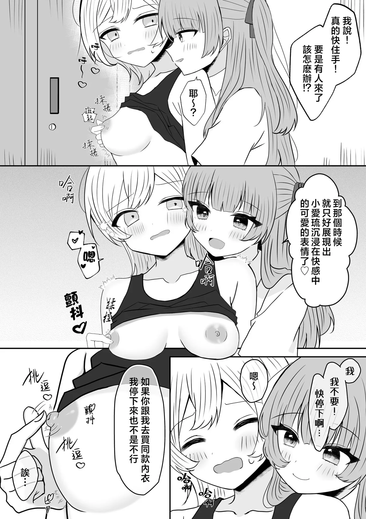 [Api]Kyuuketsuki ni Kawareta Shoujo no 10-nen Go + Sousaku Yuri Matome 1 | 吸血鬼養大的少女之10年後+創作百合合集 1[Chinese] [风亦汉化组] [Digital] Page 30