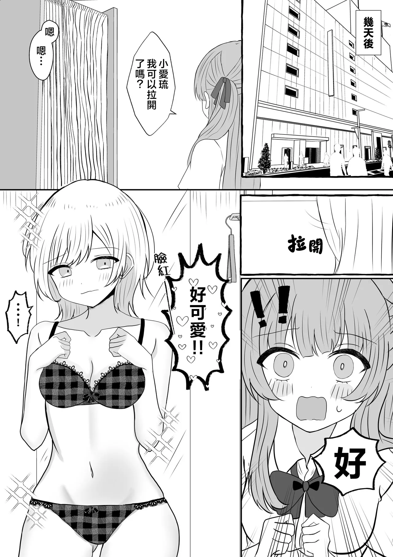[Api]Kyuuketsuki ni Kawareta Shoujo no 10-nen Go + Sousaku Yuri Matome 1 | 吸血鬼養大的少女之10年後+創作百合合集 1[Chinese] [风亦汉化组] [Digital] Page 32