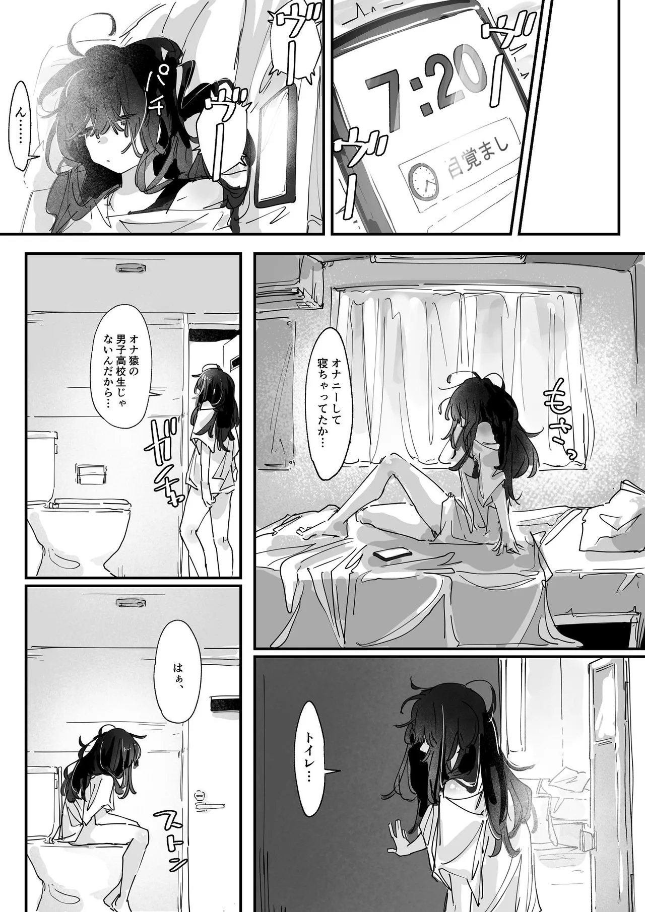 [あいづ庵 (あいヅチ)]ケツアナ×リベンジ[DL版] Page 11