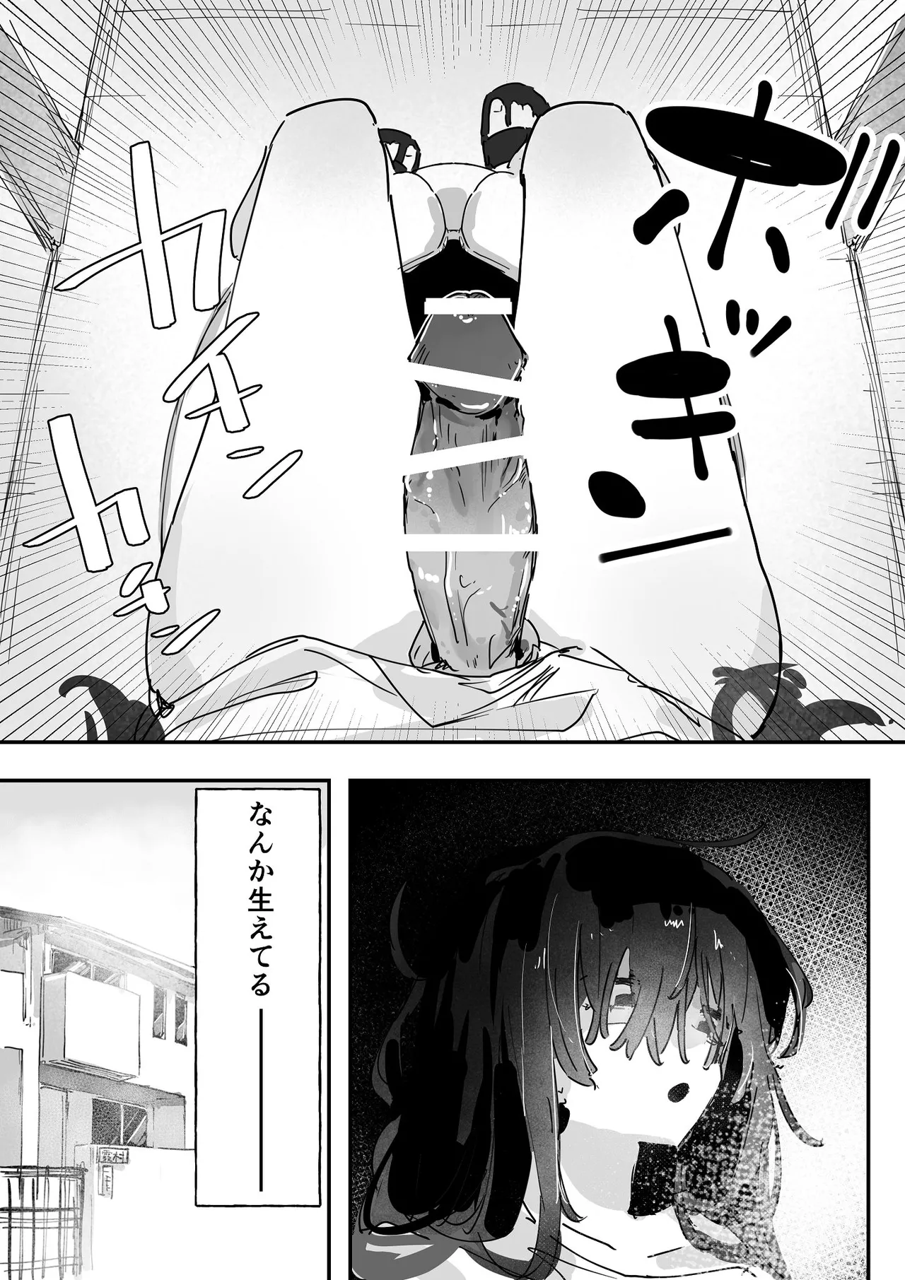 [あいづ庵 (あいヅチ)]ケツアナ×リベンジ[DL版] Page 12