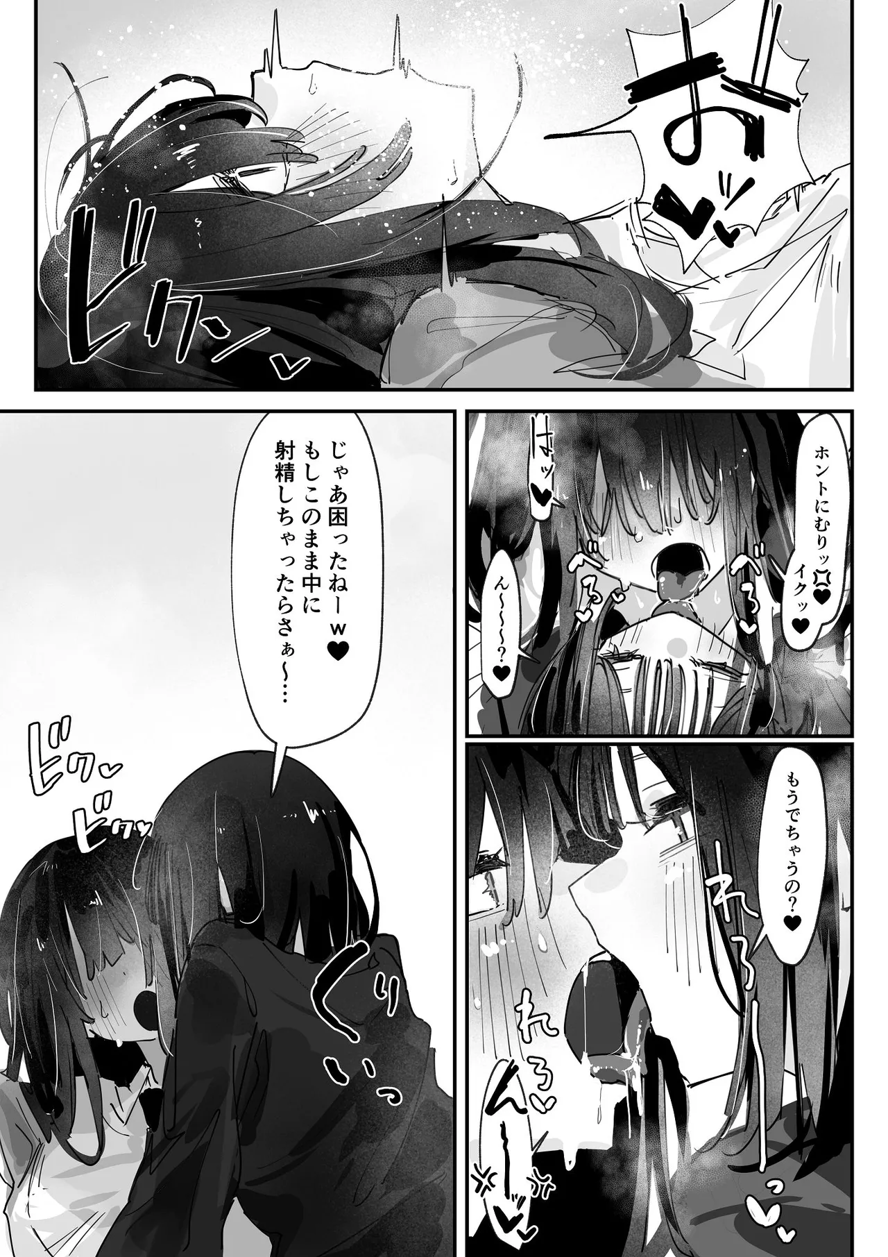 [あいづ庵 (あいヅチ)]ケツアナ×リベンジ[DL版] Page 16