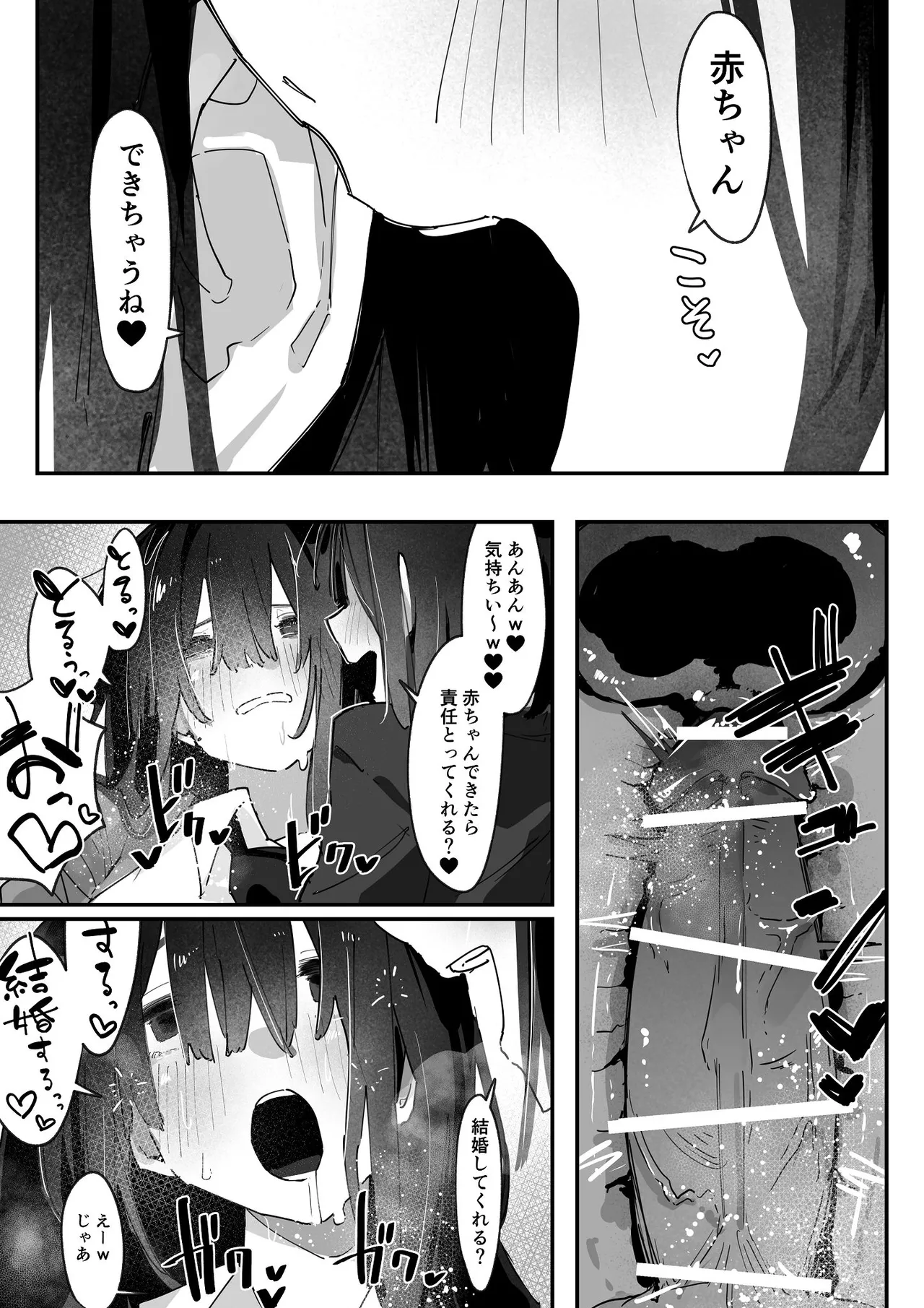 [あいづ庵 (あいヅチ)]ケツアナ×リベンジ[DL版] Page 17