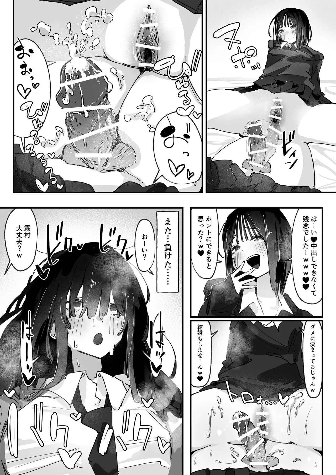[あいづ庵 (あいヅチ)]ケツアナ×リベンジ[DL版] Page 19