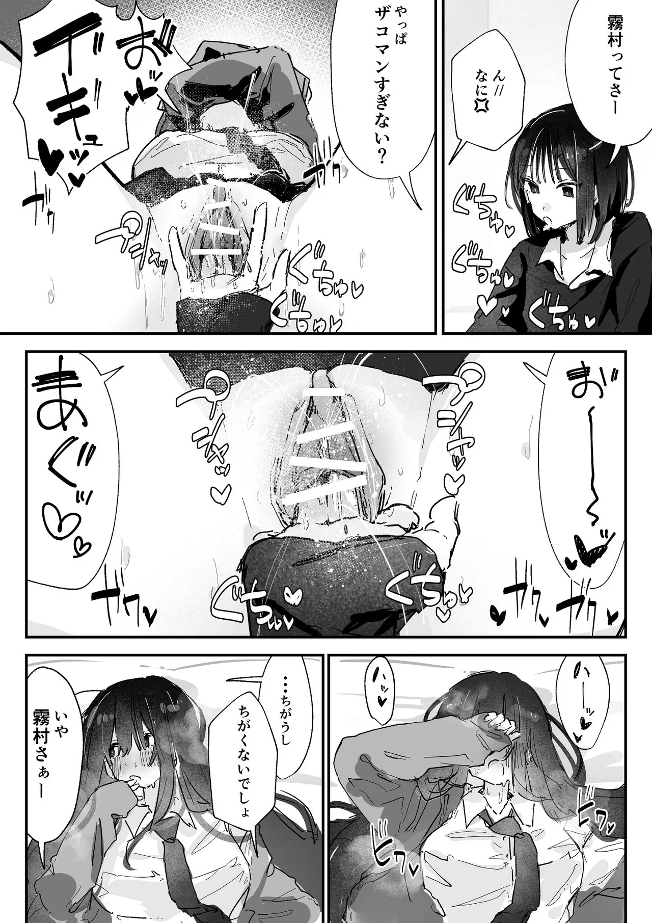 [あいづ庵 (あいヅチ)]ケツアナ×リベンジ[DL版] Page 2