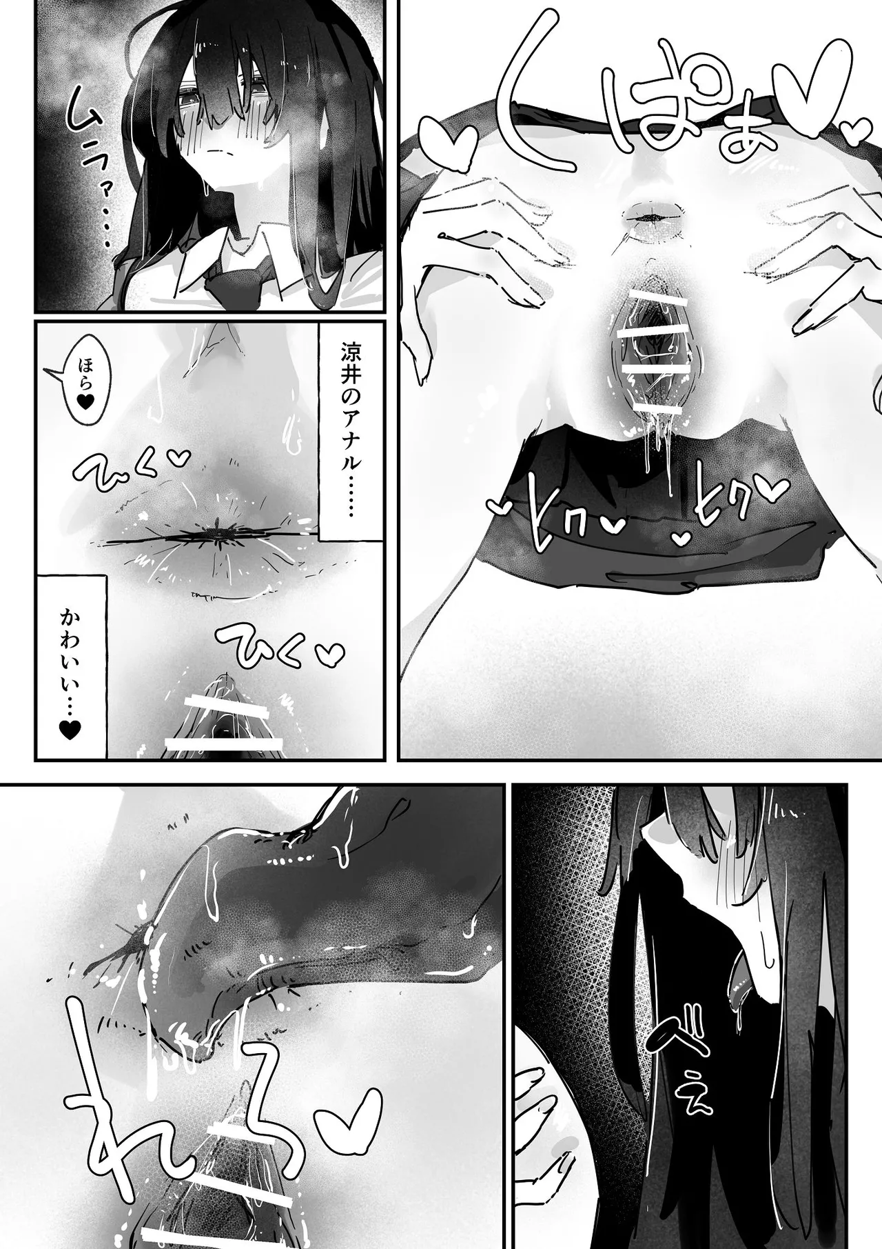[あいづ庵 (あいヅチ)]ケツアナ×リベンジ[DL版] Page 21