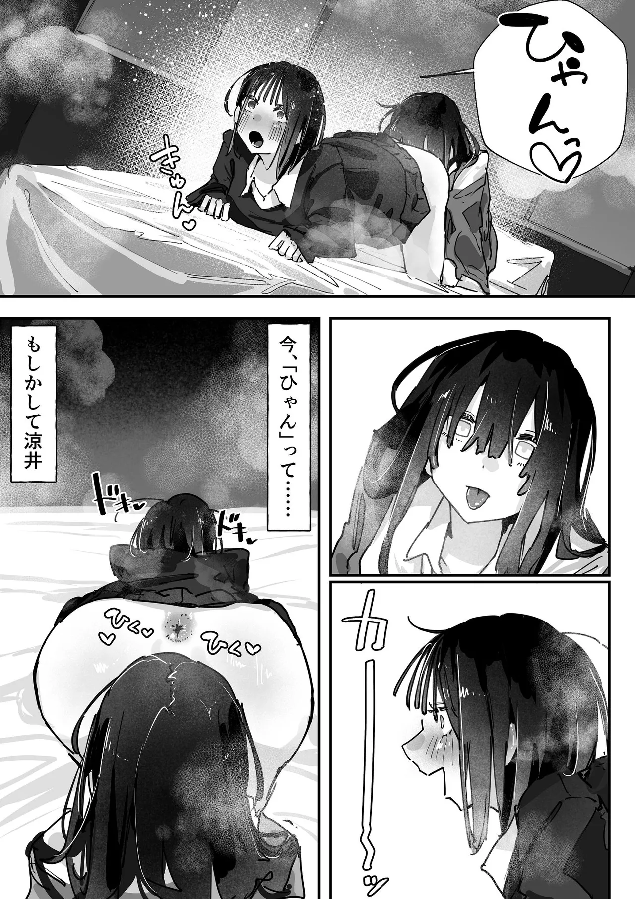 [あいづ庵 (あいヅチ)]ケツアナ×リベンジ[DL版] Page 22