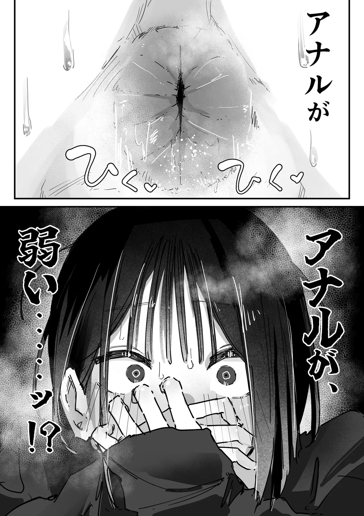 [あいづ庵 (あいヅチ)]ケツアナ×リベンジ[DL版] Page 23
