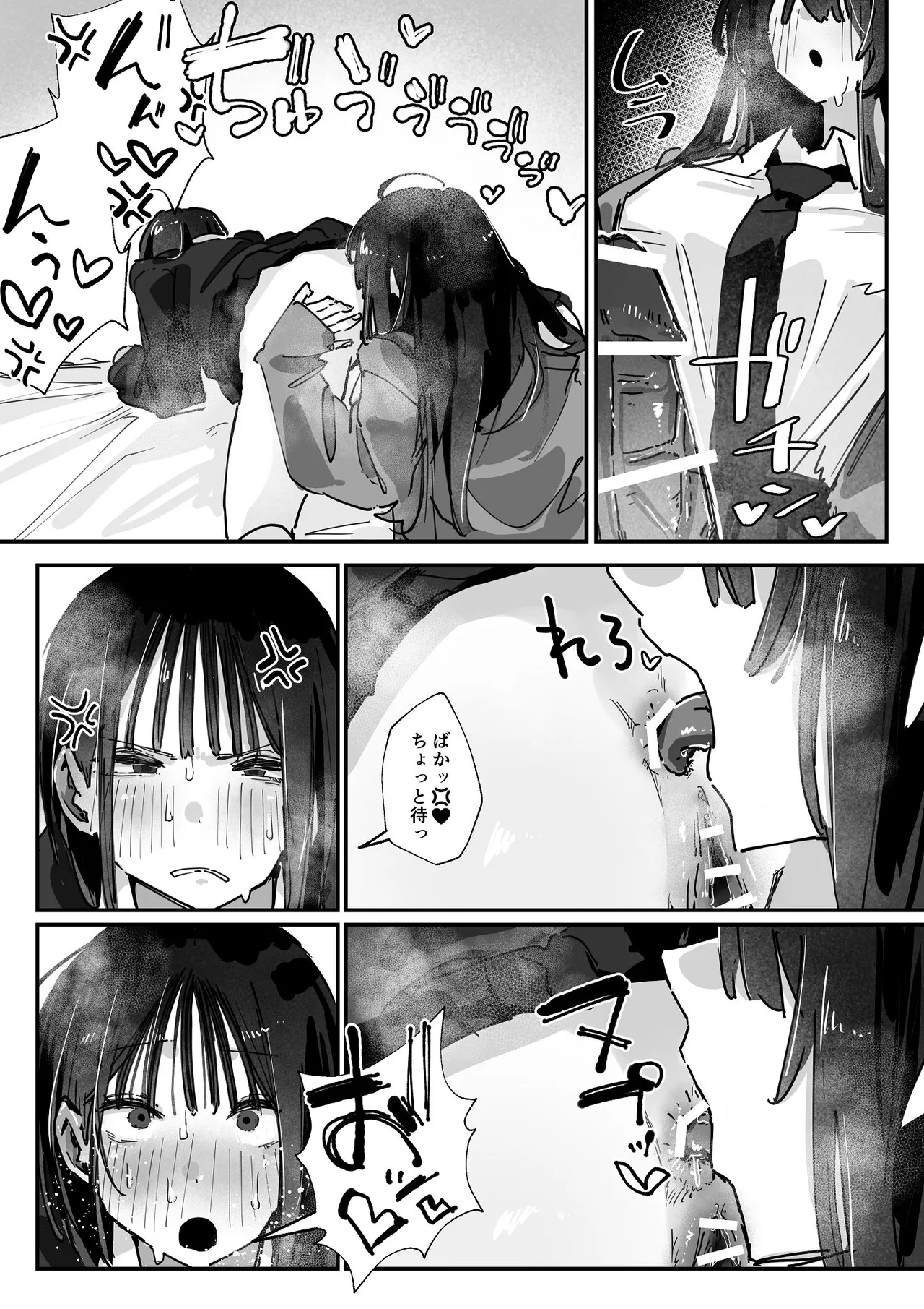 [あいづ庵 (あいヅチ)]ケツアナ×リベンジ[DL版] Page 24