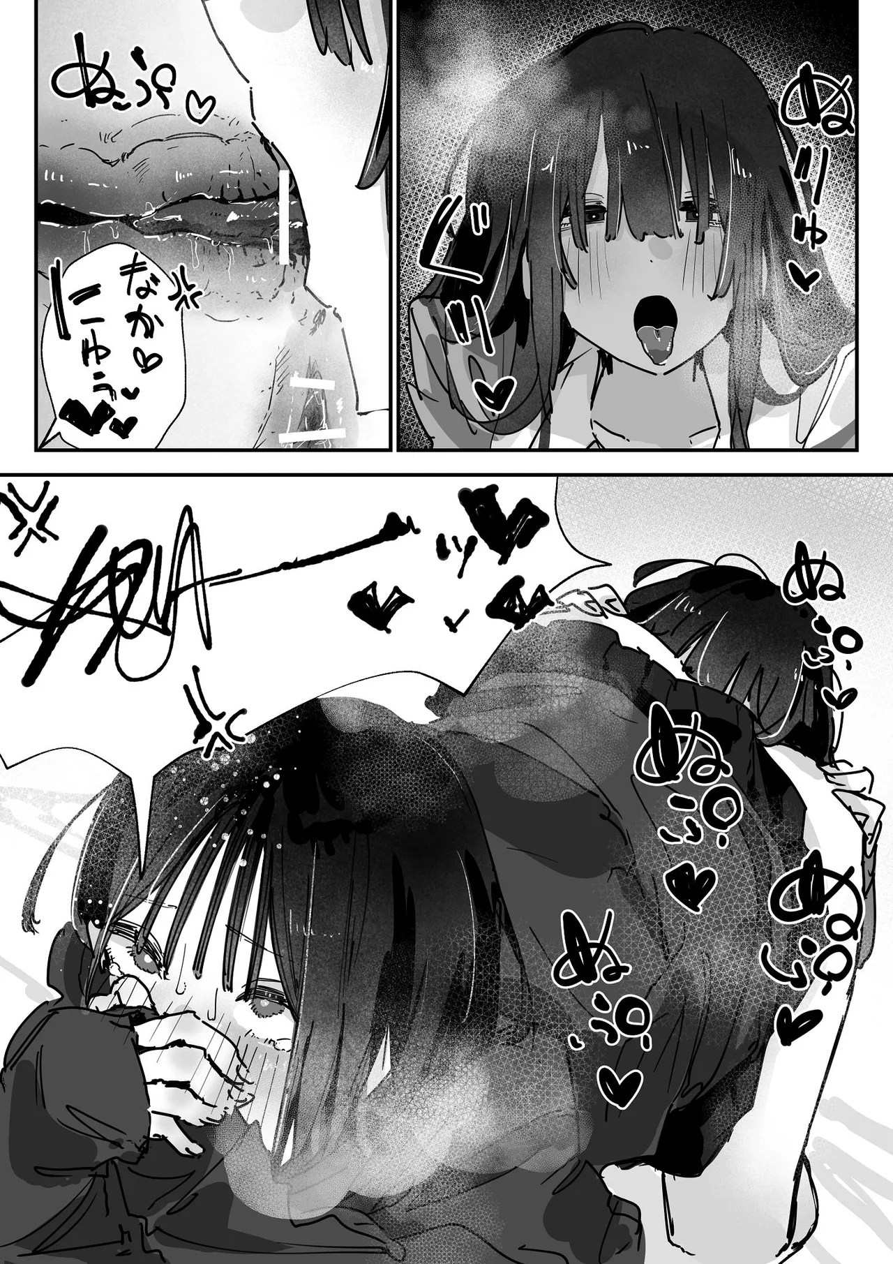 [あいづ庵 (あいヅチ)]ケツアナ×リベンジ[DL版] Page 25