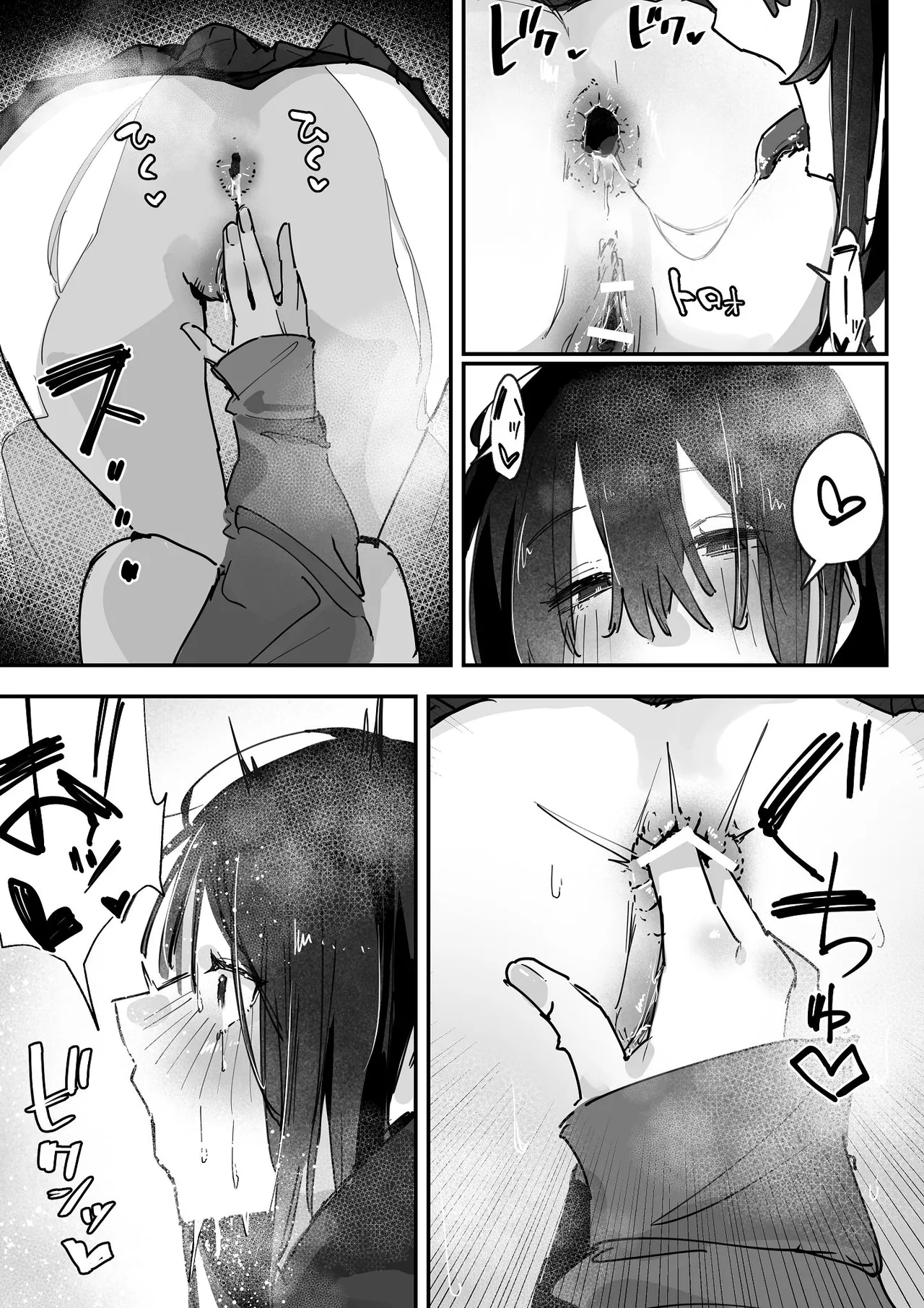 [あいづ庵 (あいヅチ)]ケツアナ×リベンジ[DL版] Page 26