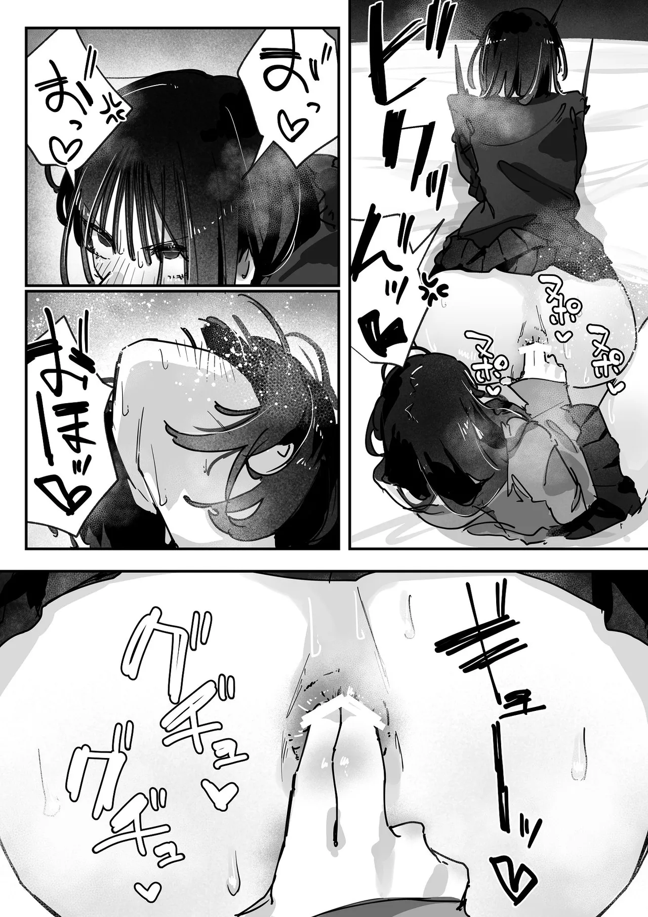 [あいづ庵 (あいヅチ)]ケツアナ×リベンジ[DL版] Page 28