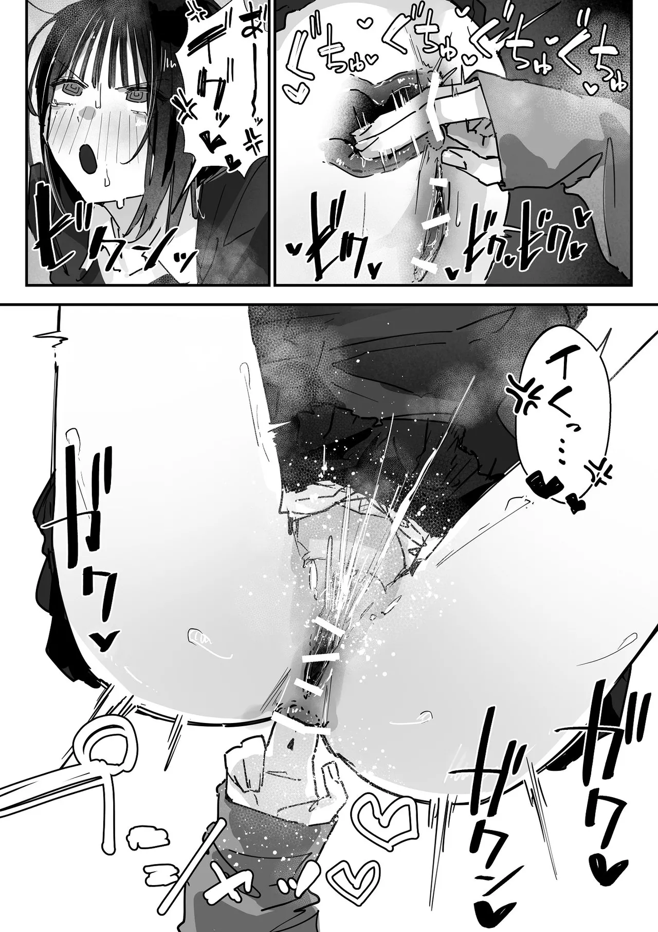 [あいづ庵 (あいヅチ)]ケツアナ×リベンジ[DL版] Page 29