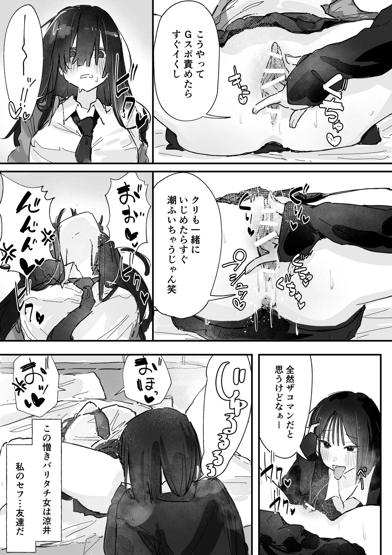 [あいづ庵 (あいヅチ)]ケツアナ×リベンジ[DL版] Page 3