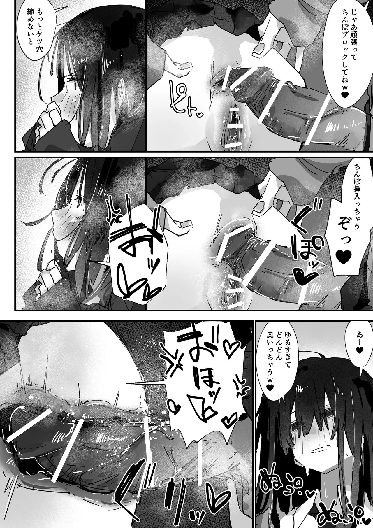 [あいづ庵 (あいヅチ)]ケツアナ×リベンジ[DL版] Page 33