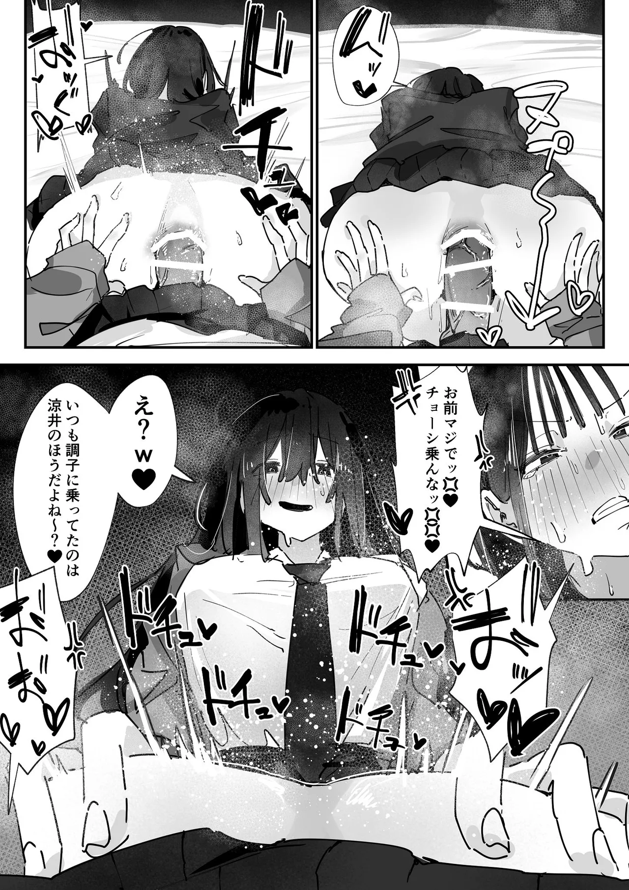[あいづ庵 (あいヅチ)]ケツアナ×リベンジ[DL版] Page 35