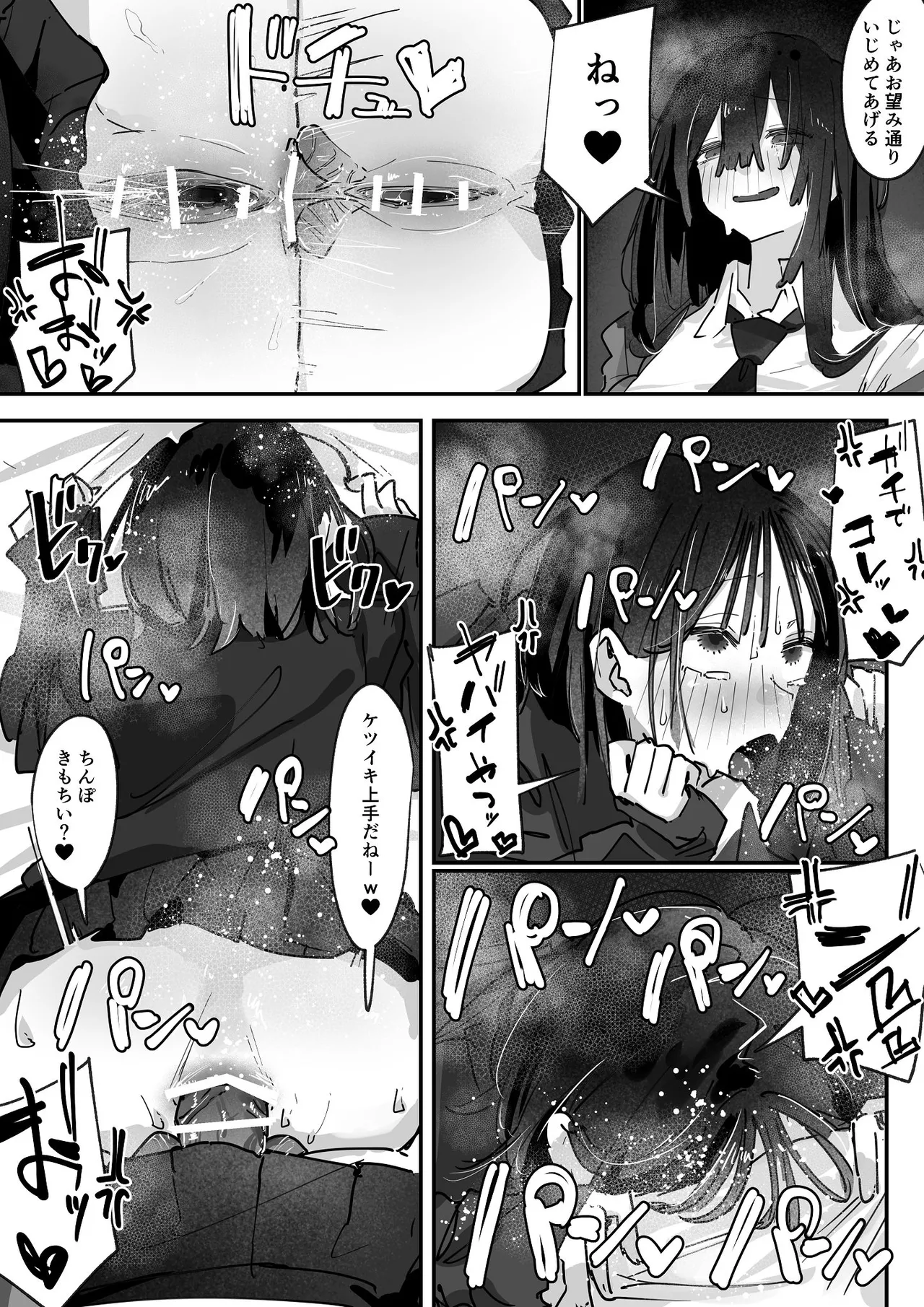 [あいづ庵 (あいヅチ)]ケツアナ×リベンジ[DL版] Page 37