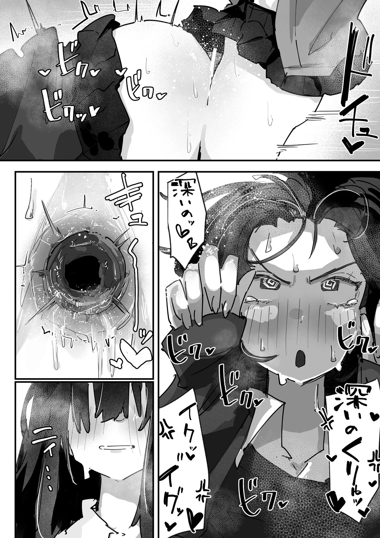 [あいづ庵 (あいヅチ)]ケツアナ×リベンジ[DL版] Page 38