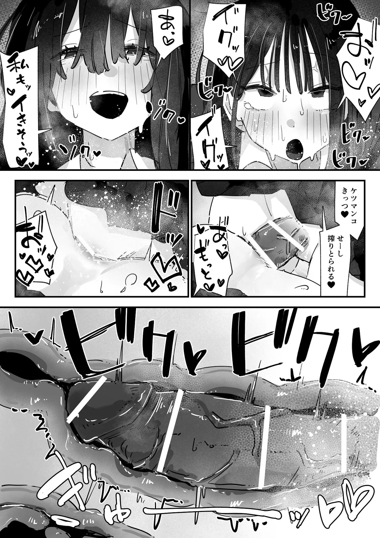 [あいづ庵 (あいヅチ)]ケツアナ×リベンジ[DL版] Page 43