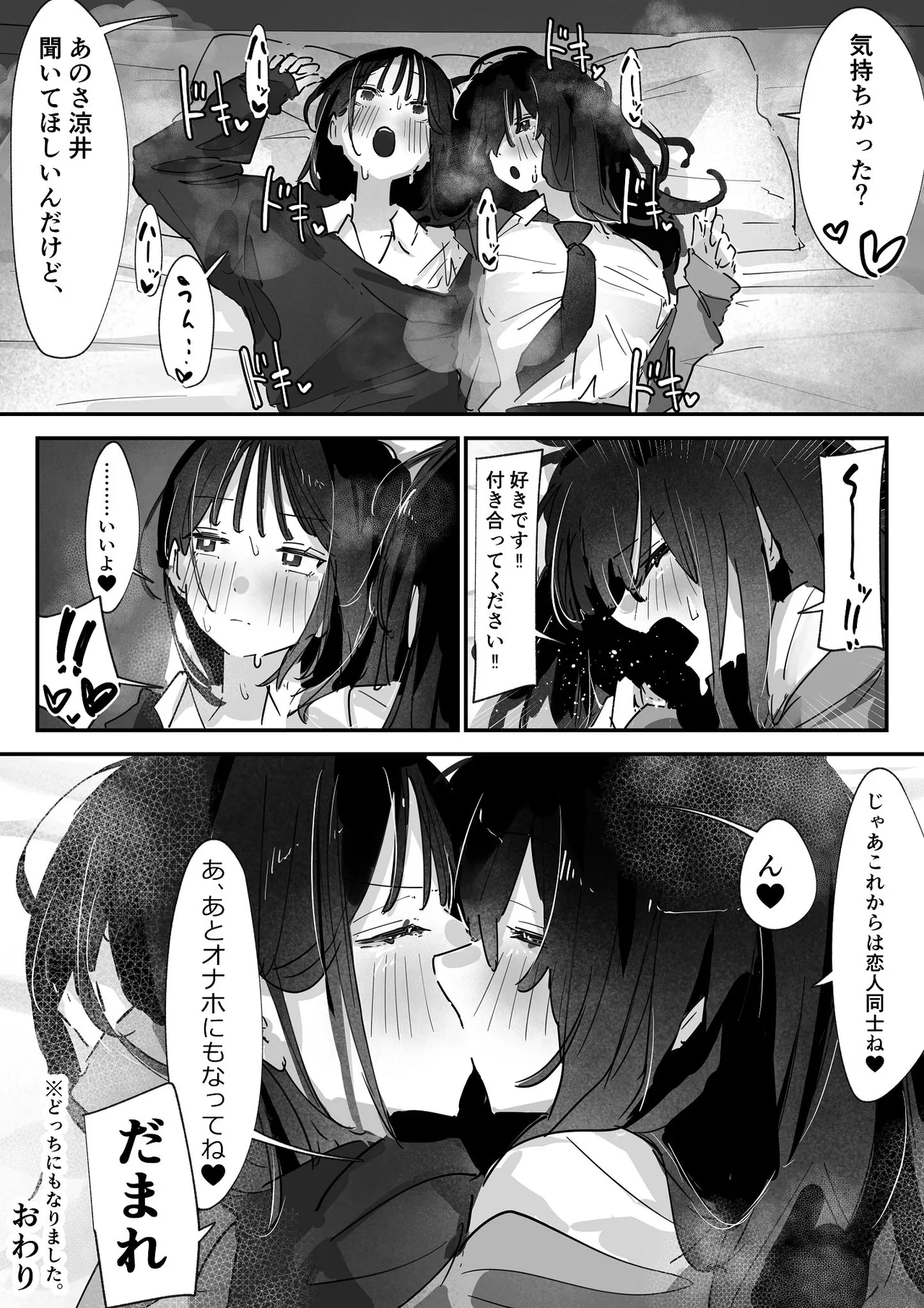 [あいづ庵 (あいヅチ)]ケツアナ×リベンジ[DL版] Page 45