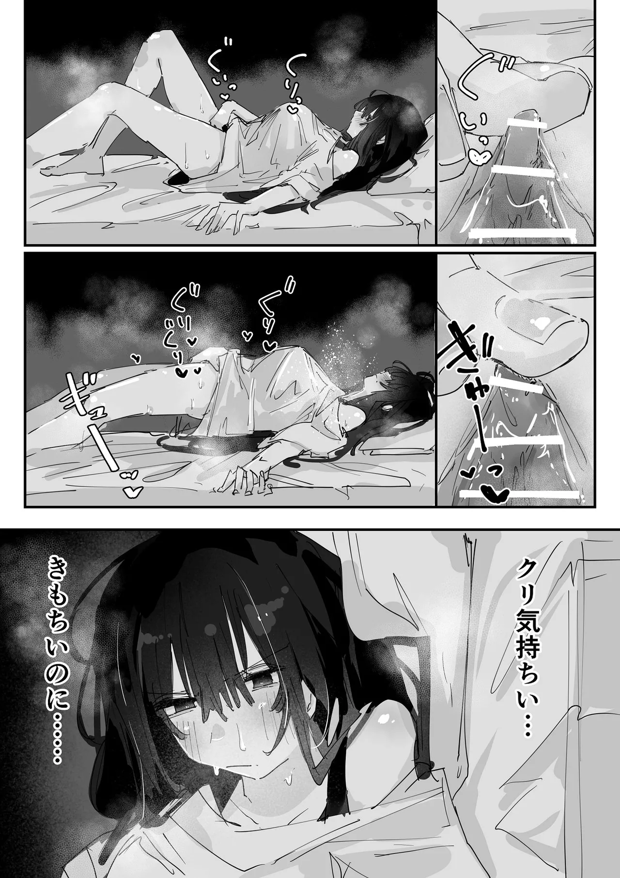 [あいづ庵 (あいヅチ)]ケツアナ×リベンジ[DL版] Page 8