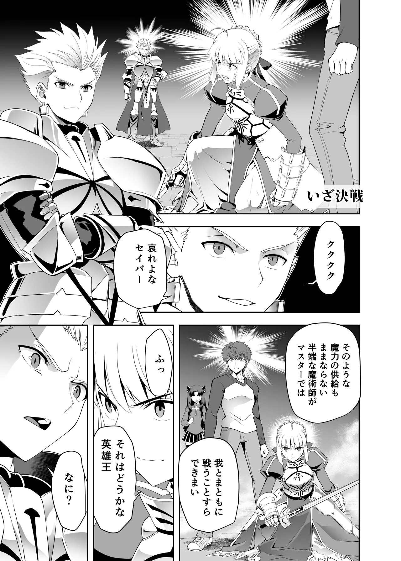 [CRAZY CLOVER CLUB (Kuroha Nue)]Collection 106(Fate/stay night) [Digital] Page 12