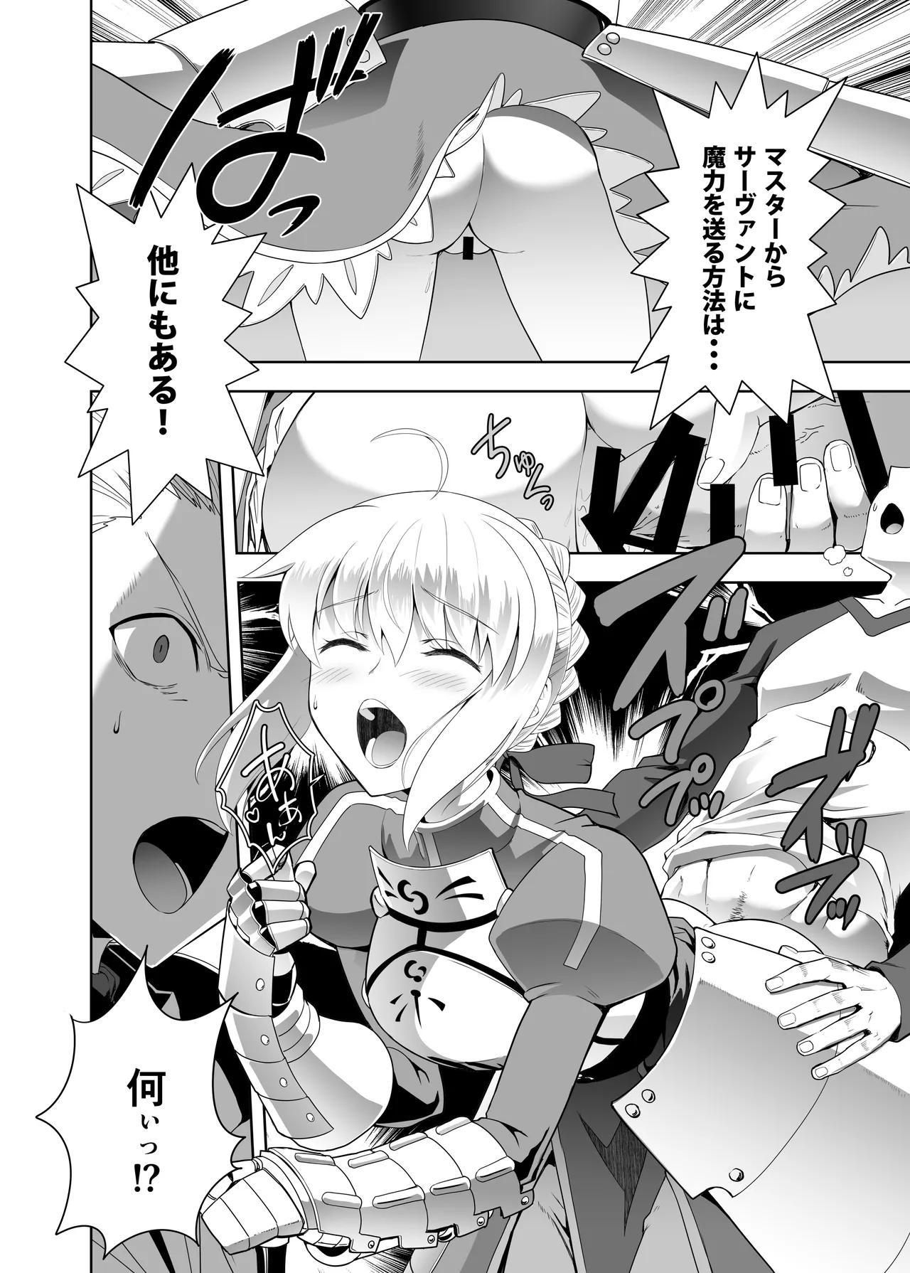 [CRAZY CLOVER CLUB (Kuroha Nue)]Collection 106(Fate/stay night) [Digital] Page 13