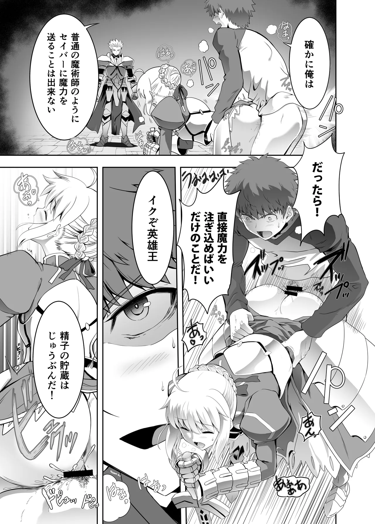 [CRAZY CLOVER CLUB (Kuroha Nue)]Collection 106(Fate/stay night) [Digital] Page 14