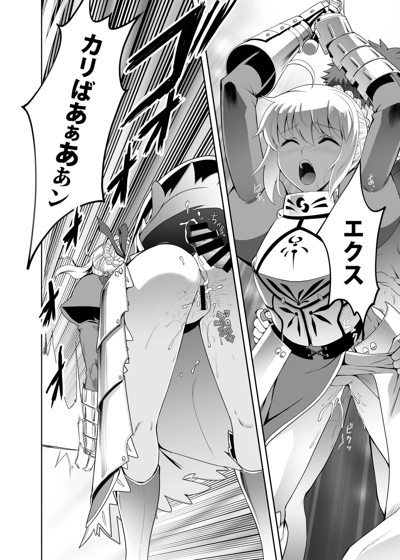 [CRAZY CLOVER CLUB (Kuroha Nue)]Collection 106(Fate/stay night) [Digital] Page 15