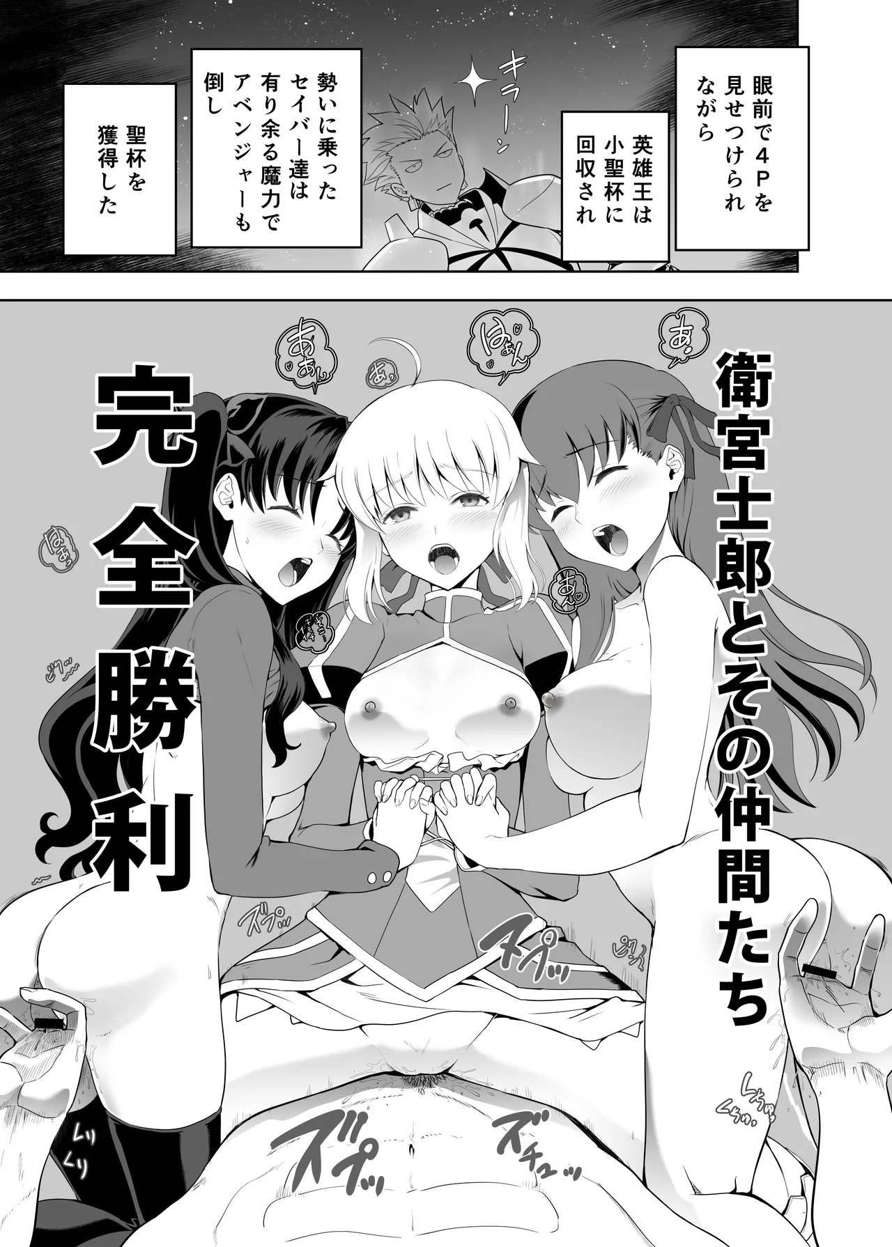 [CRAZY CLOVER CLUB (Kuroha Nue)]Collection 106(Fate/stay night) [Digital] Page 22