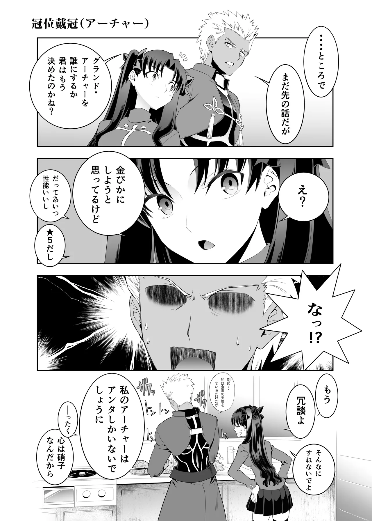[CRAZY CLOVER CLUB (Kuroha Nue)]Collection 106(Fate/stay night) [Digital] Page 28