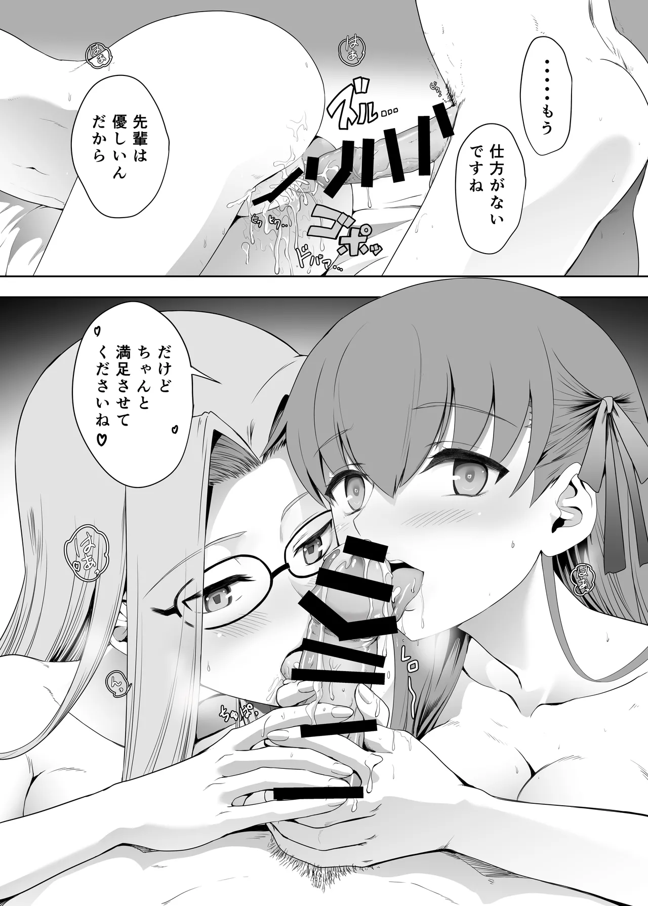 [CRAZY CLOVER CLUB (Kuroha Nue)]Collection 106(Fate/stay night) [Digital] Page 37