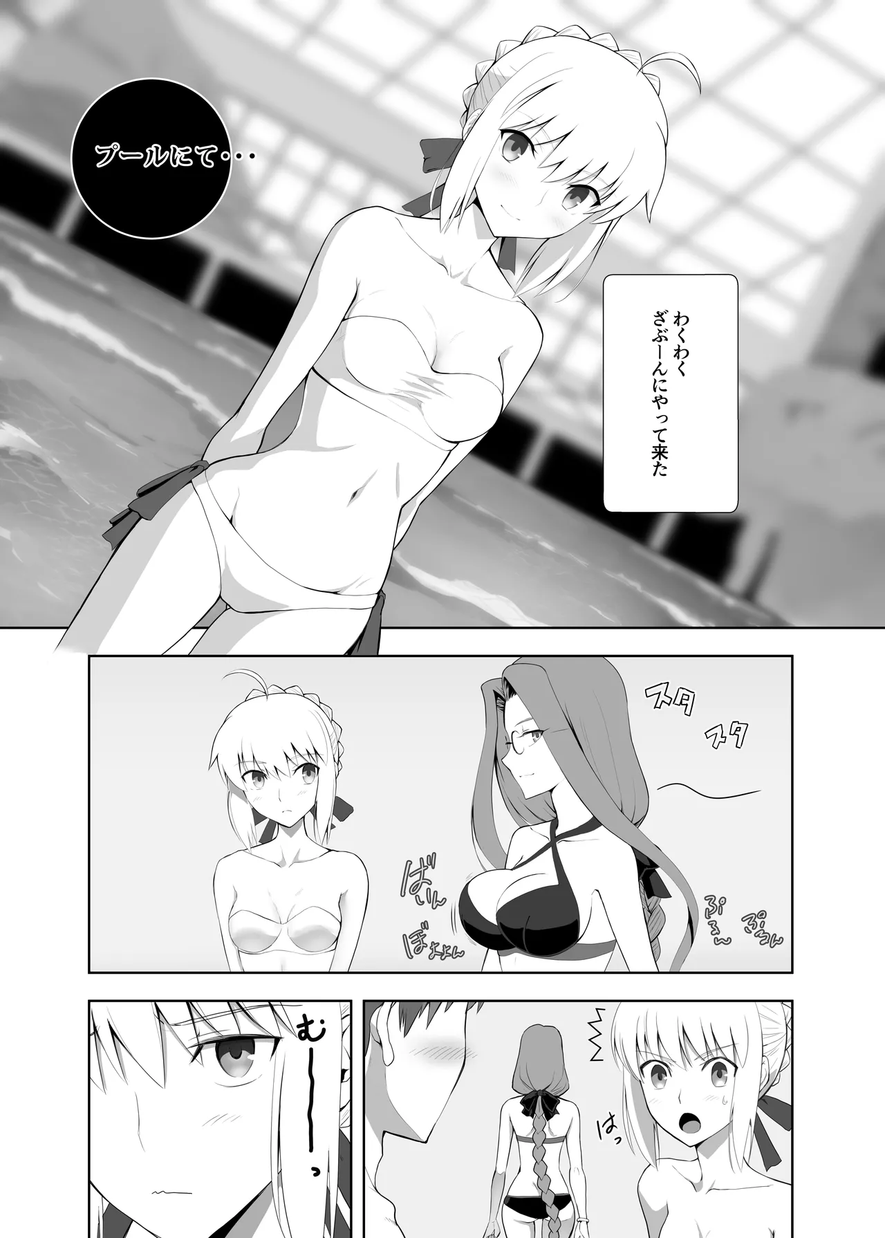 [CRAZY CLOVER CLUB (Kuroha Nue)]Collection 106(Fate/stay night) [Digital] Page 38