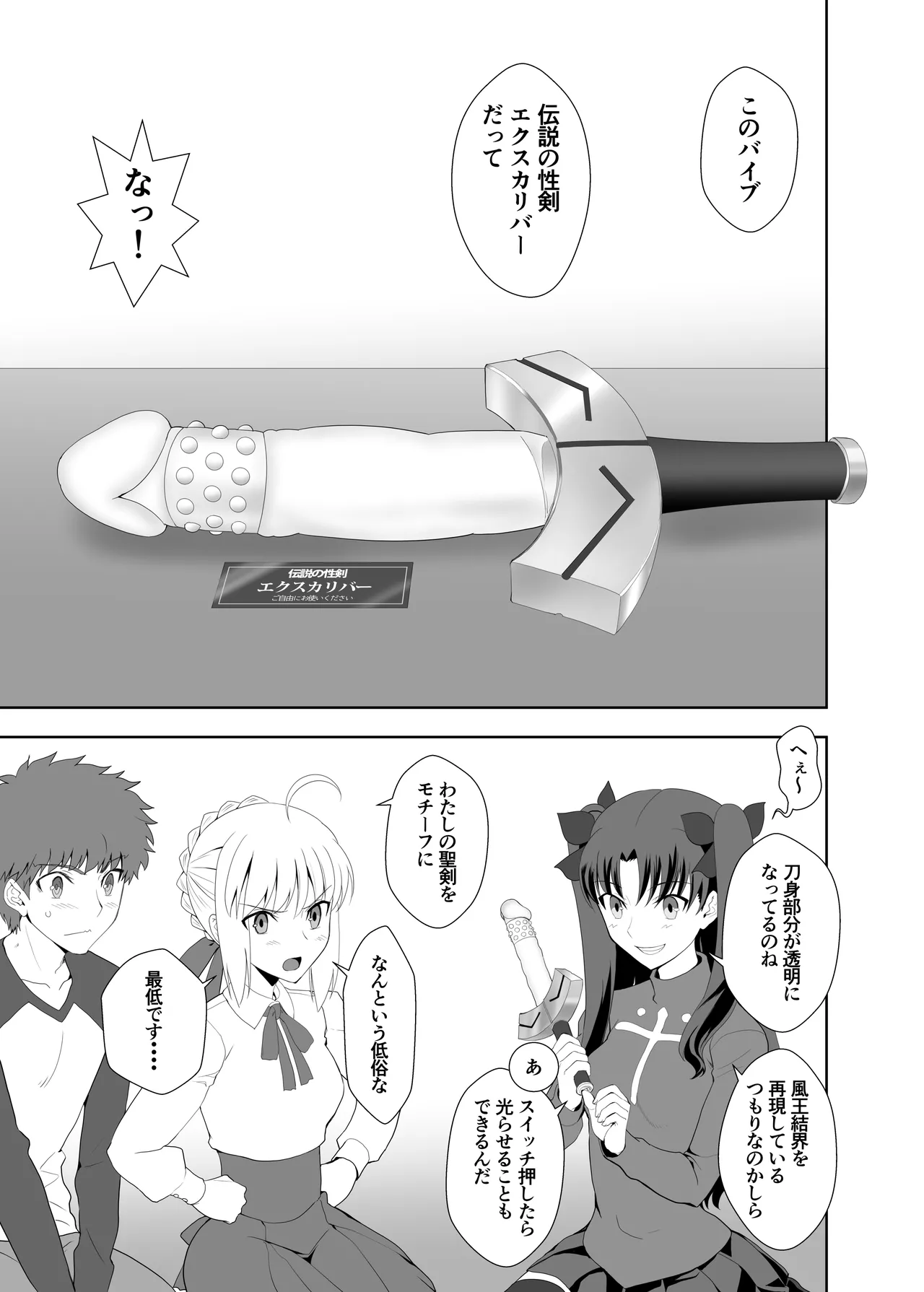 [CRAZY CLOVER CLUB (Kuroha Nue)]Collection 106(Fate/stay night) [Digital] Page 44