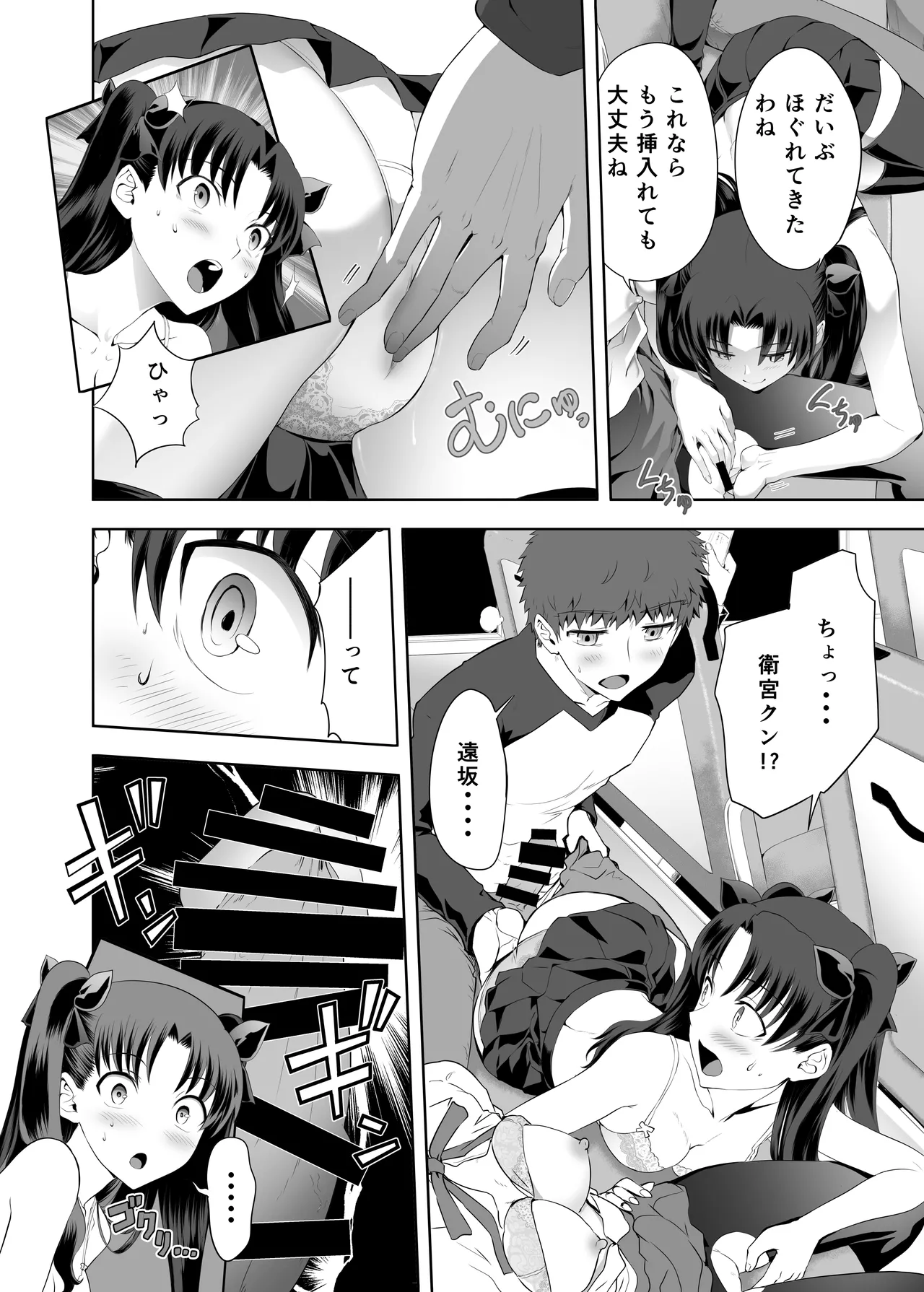 [CRAZY CLOVER CLUB (Kuroha Nue)]Saber Maniacs 2(Fate/stay night) [Digital] Page 17