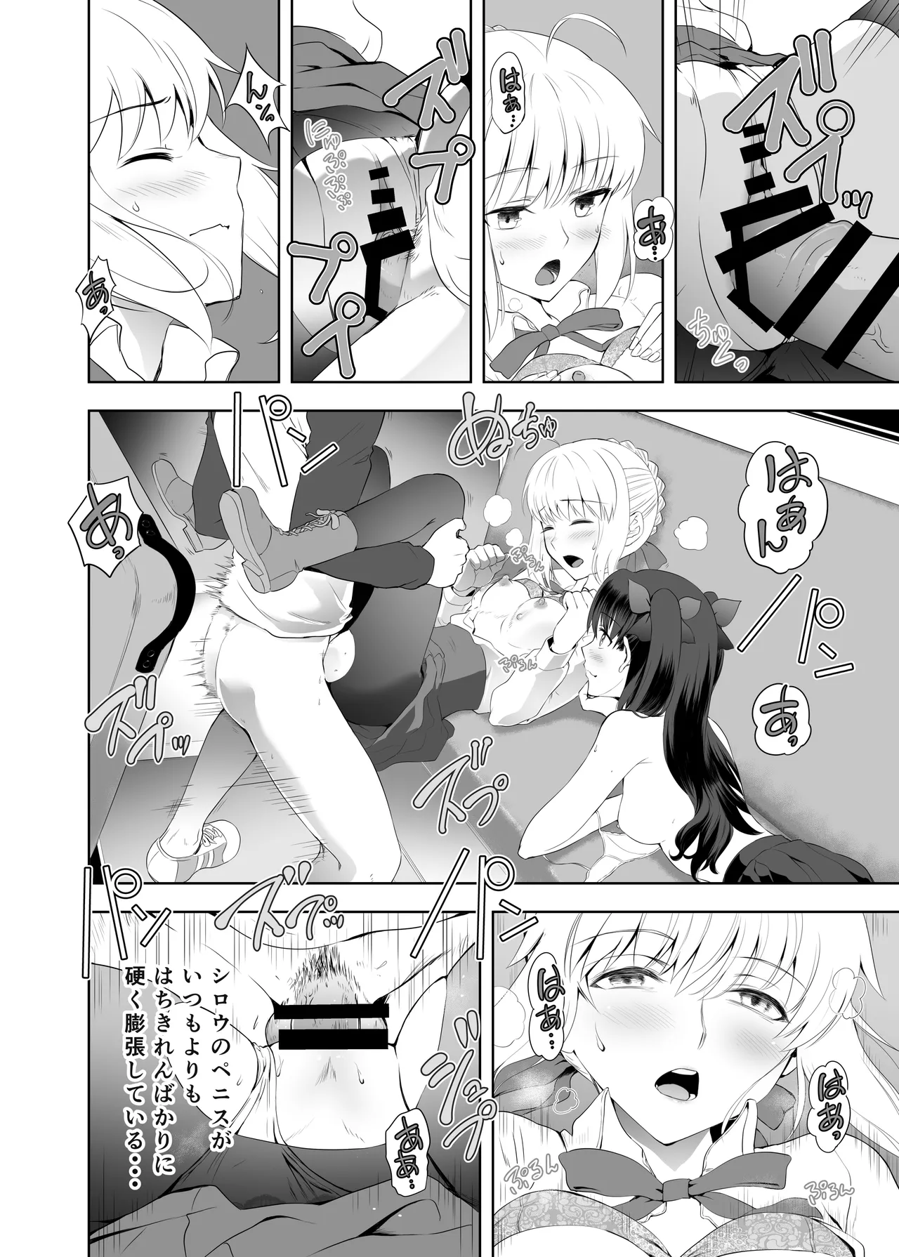 [CRAZY CLOVER CLUB (Kuroha Nue)]Saber Maniacs 2(Fate/stay night) [Digital] Page 27