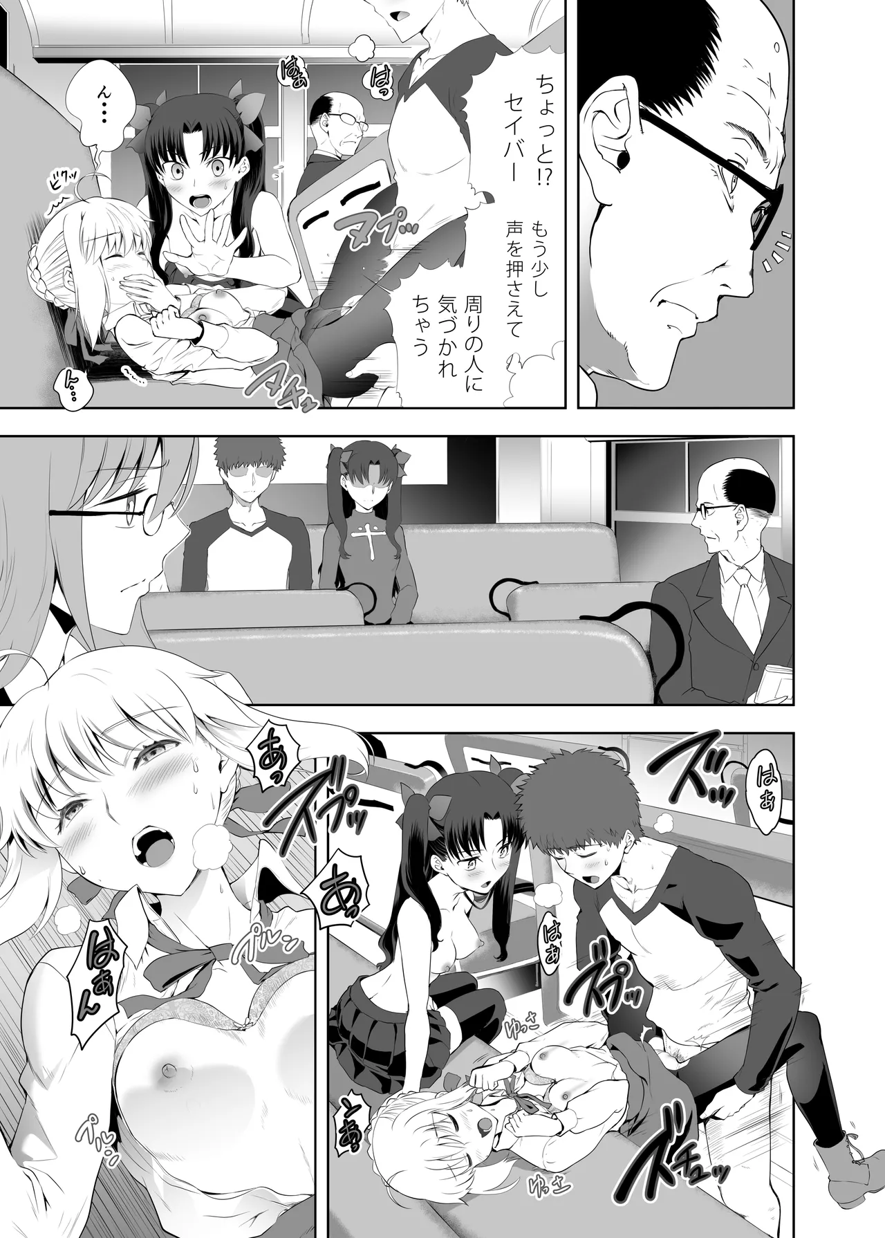 [CRAZY CLOVER CLUB (Kuroha Nue)]Saber Maniacs 2(Fate/stay night) [Digital] Page 30