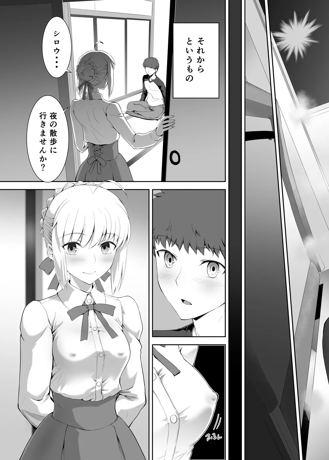 [CRAZY CLOVER CLUB (Kuroha Nue)]Saber Maniacs 2(Fate/stay night) [Digital] Page 36