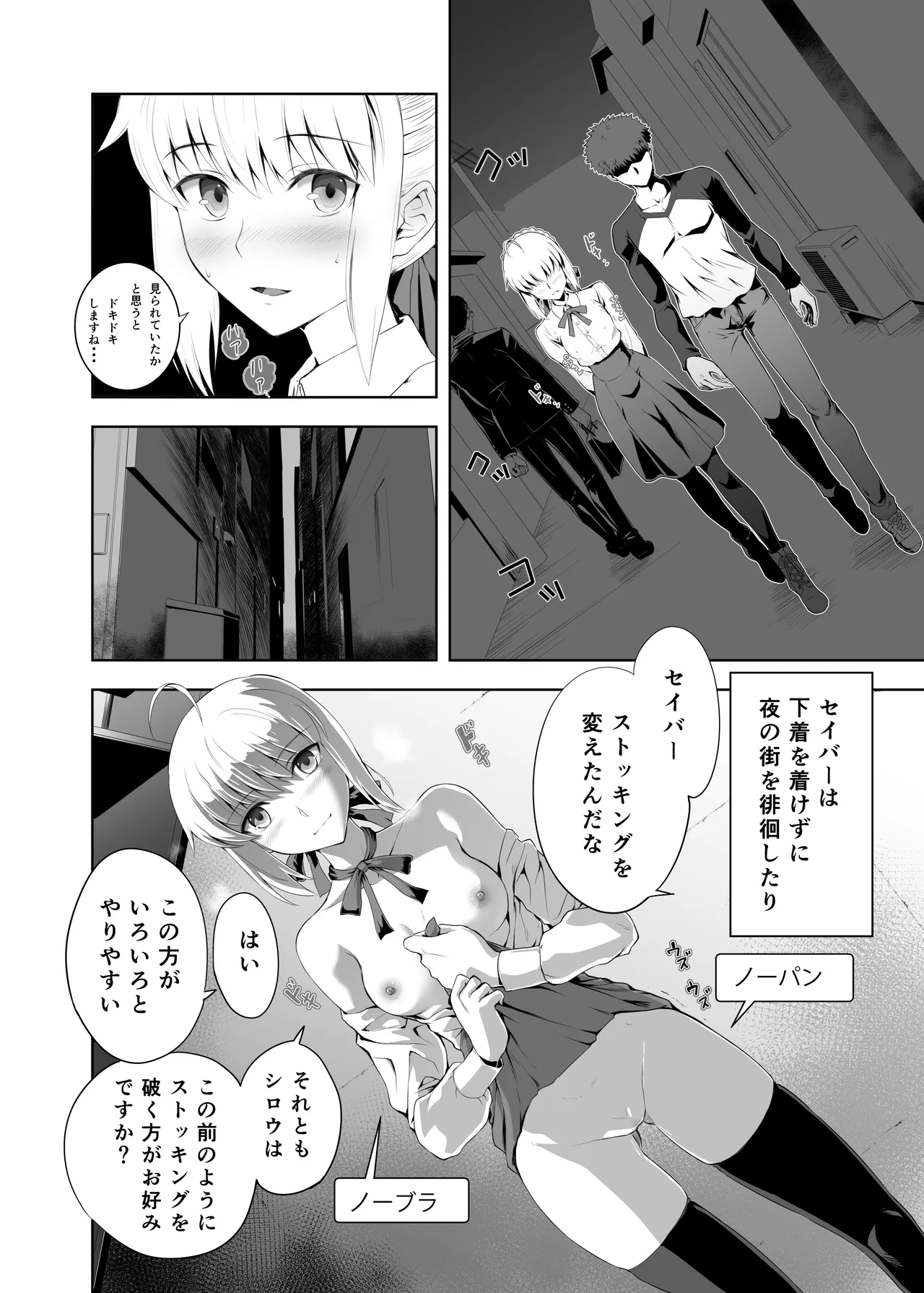 [CRAZY CLOVER CLUB (Kuroha Nue)]Saber Maniacs 2(Fate/stay night) [Digital] Page 37